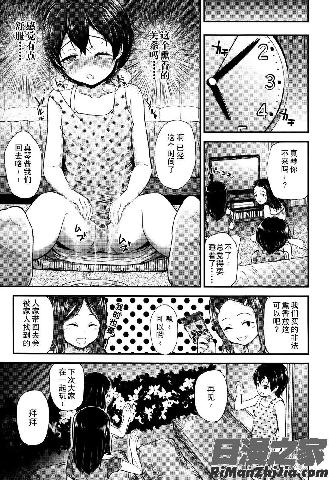 ガンギメJS撮影会 とらのあな特典4p漫画 免费阅读 整部漫画 35.jpg