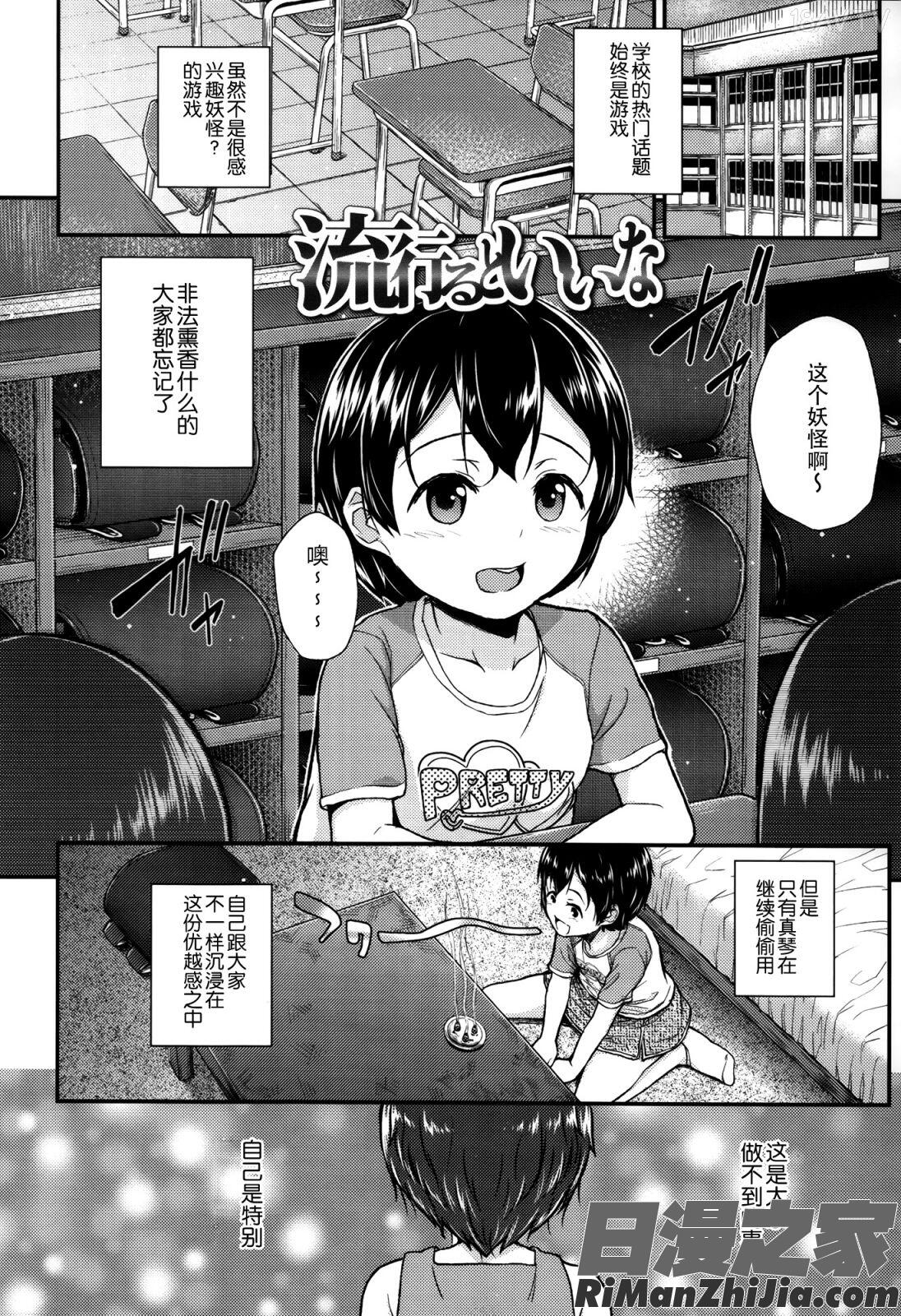 ガンギメJS撮影会 とらのあな特典4p漫画 免费阅读 整部漫画 36.jpg