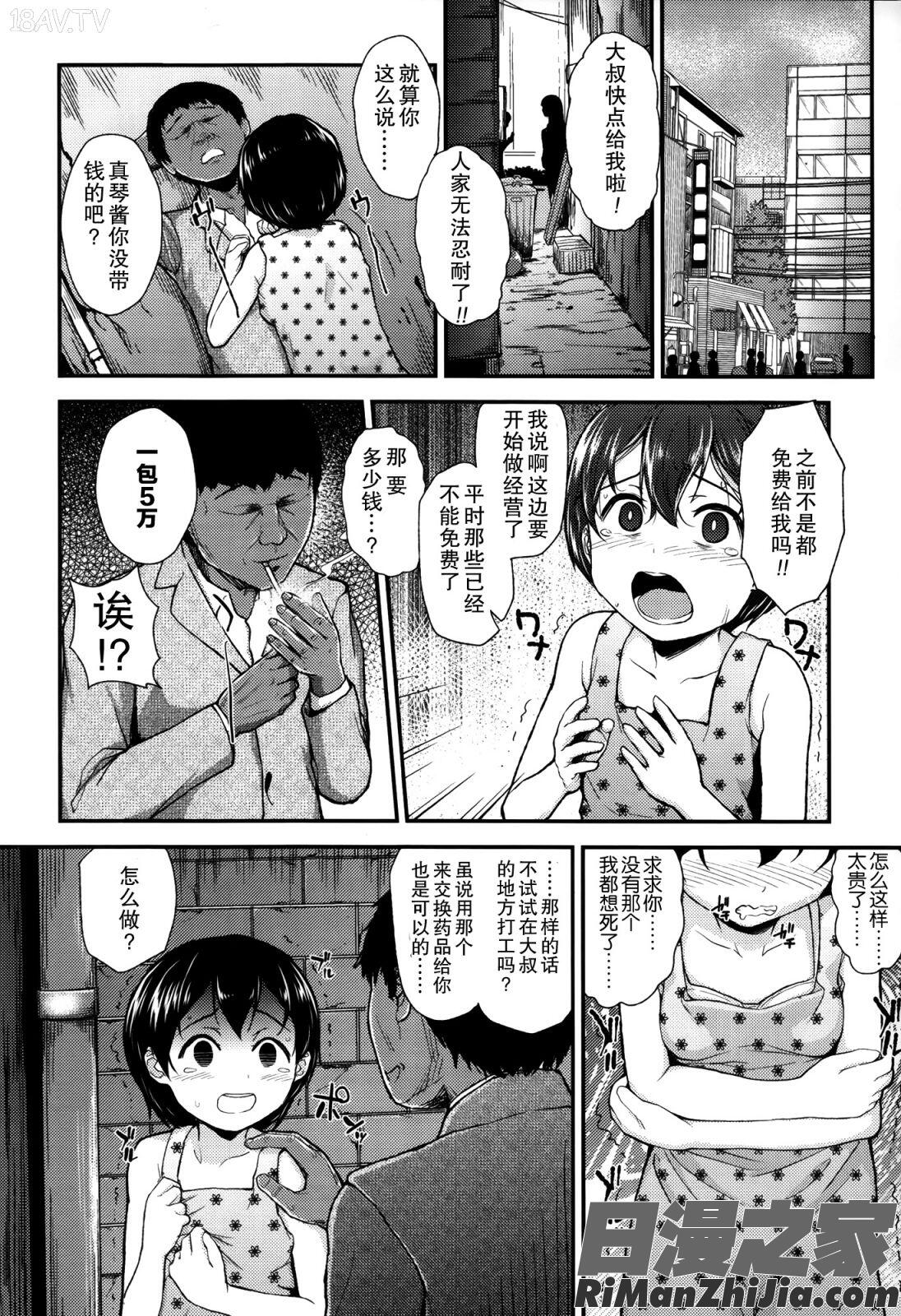 ガンギメJS撮影会 とらのあな特典4p漫画 免费阅读 整部漫画 38.jpg