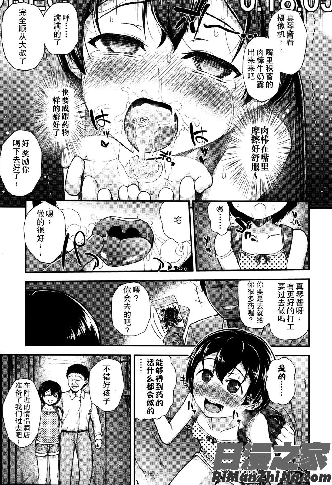 ガンギメJS撮影会 とらのあな特典4p漫画 免费阅读 整部漫画 43.jpg