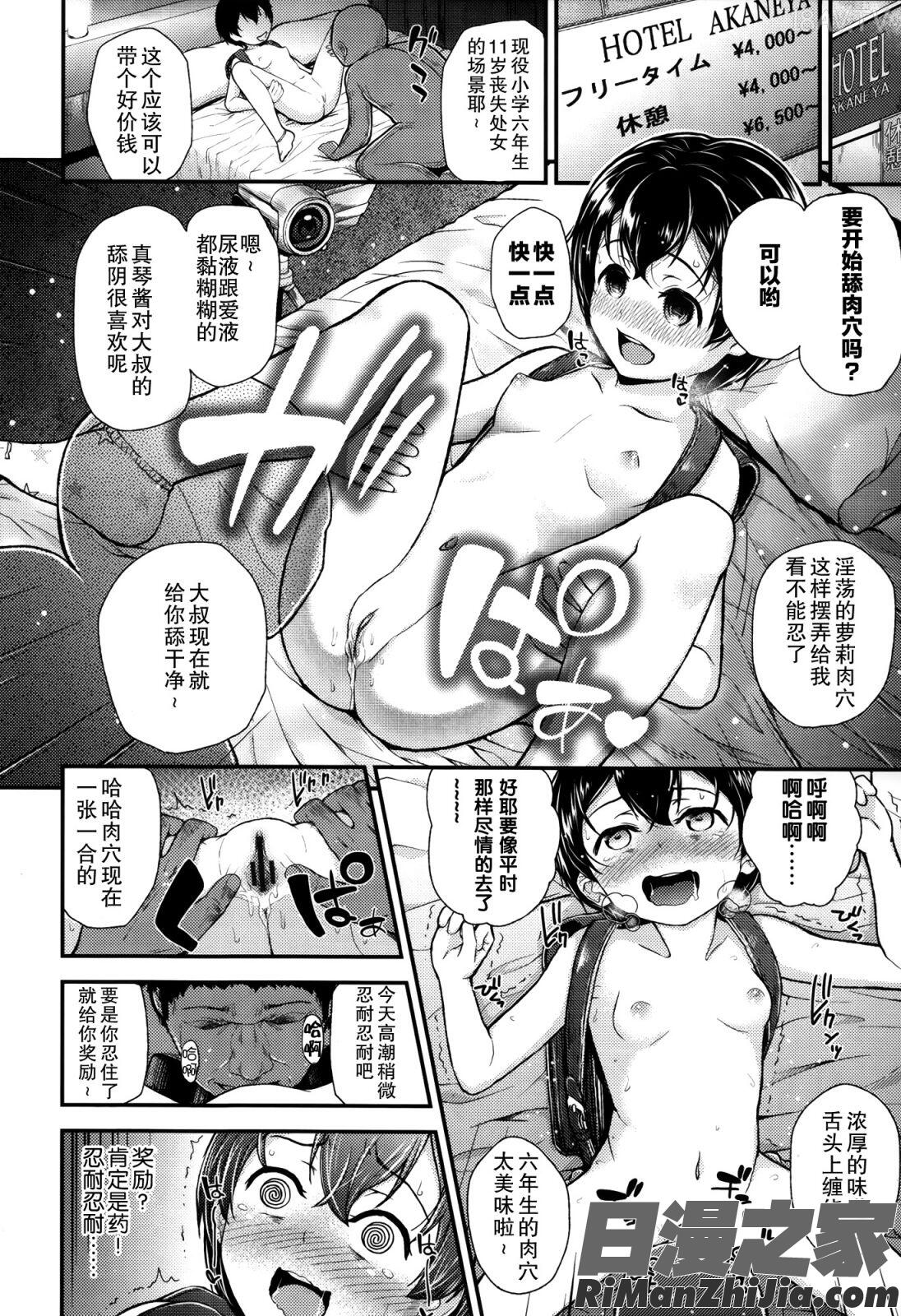 ガンギメJS撮影会 とらのあな特典4p漫画 免费阅读 整部漫画 44.jpg