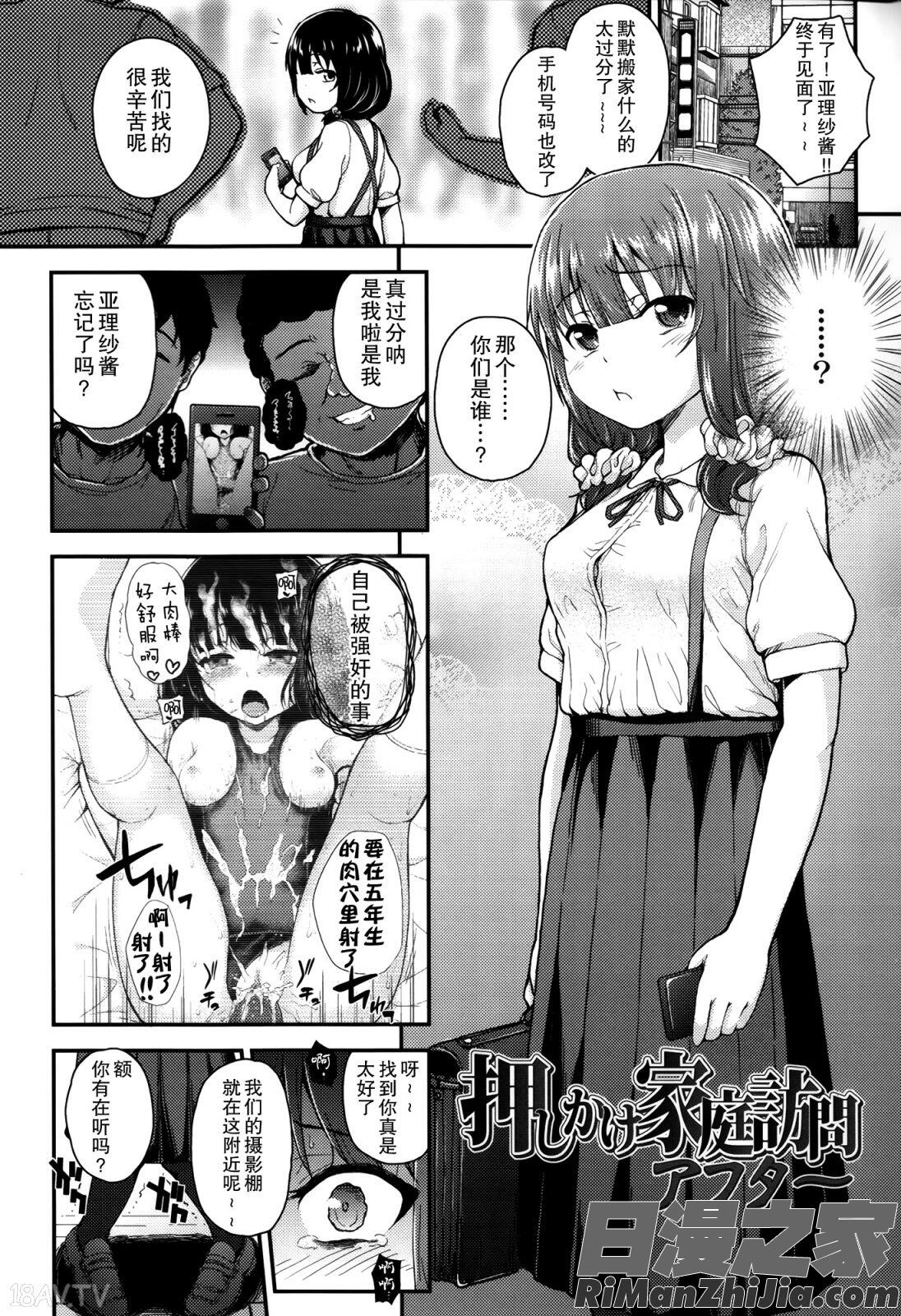 ガンギメJS撮影会 とらのあな特典4p漫画 免费阅读 整部漫画 56.jpg