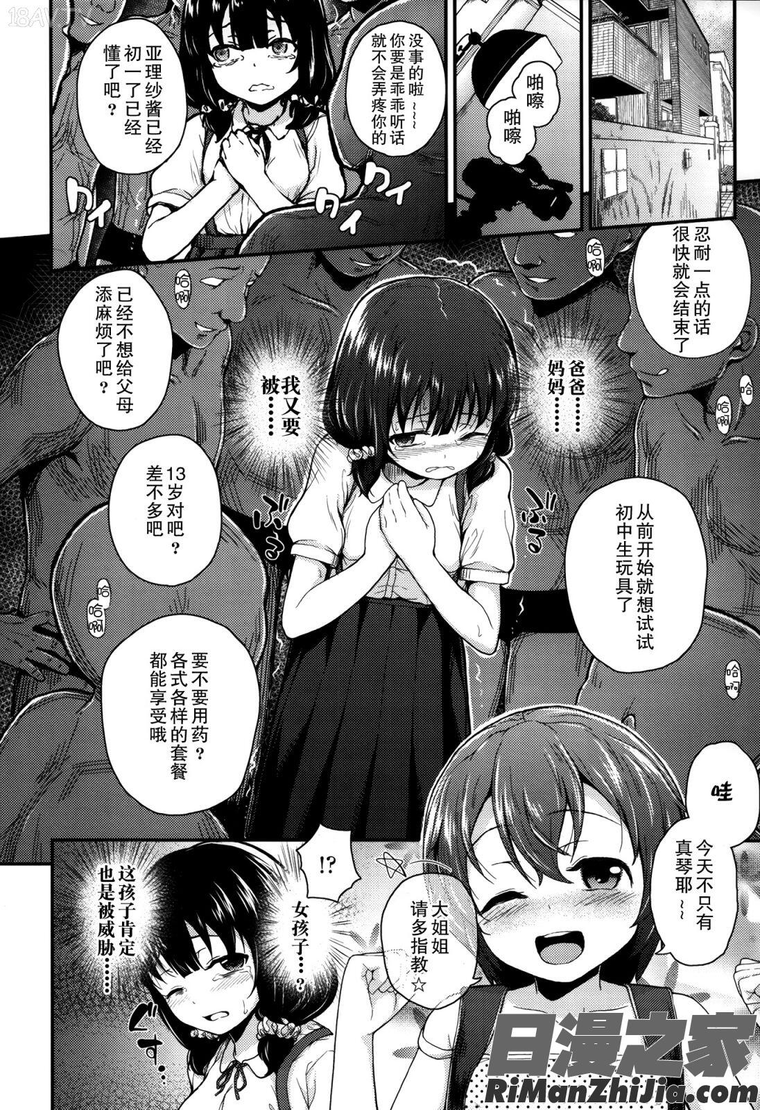 ガンギメJS撮影会 とらのあな特典4p漫画 免费阅读 整部漫画 58.jpg