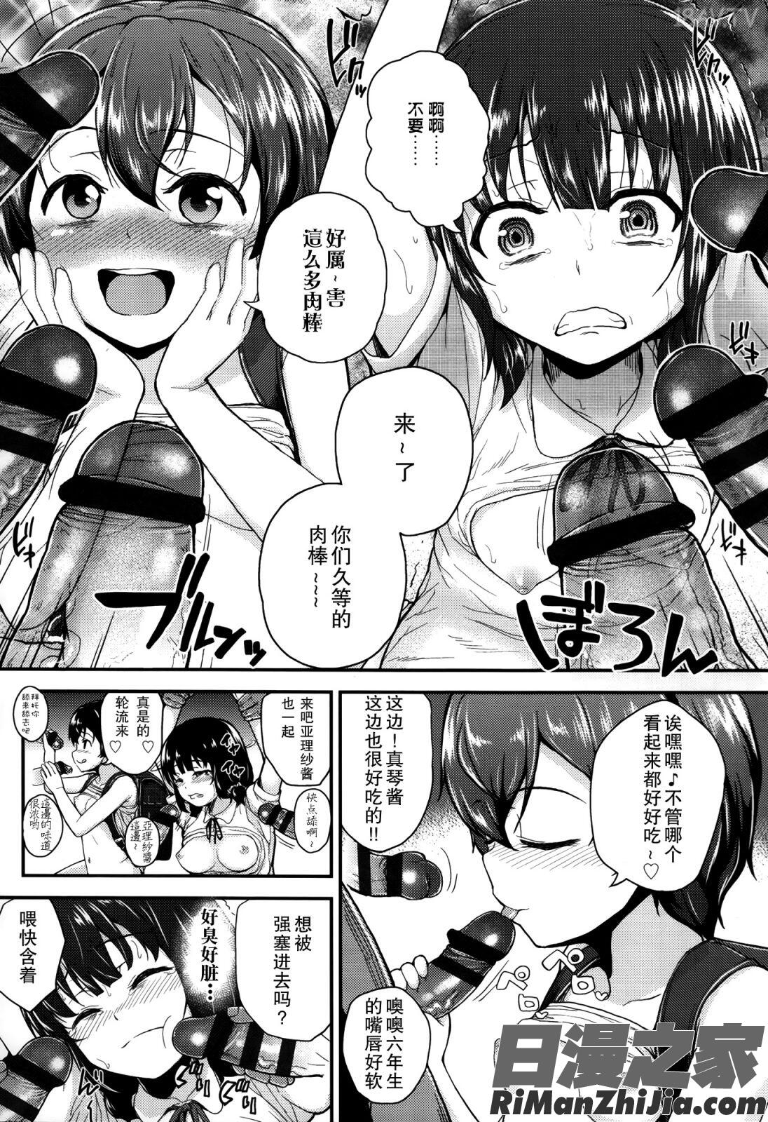 ガンギメJS撮影会 とらのあな特典4p漫画 免费阅读 整部漫画 61.jpg