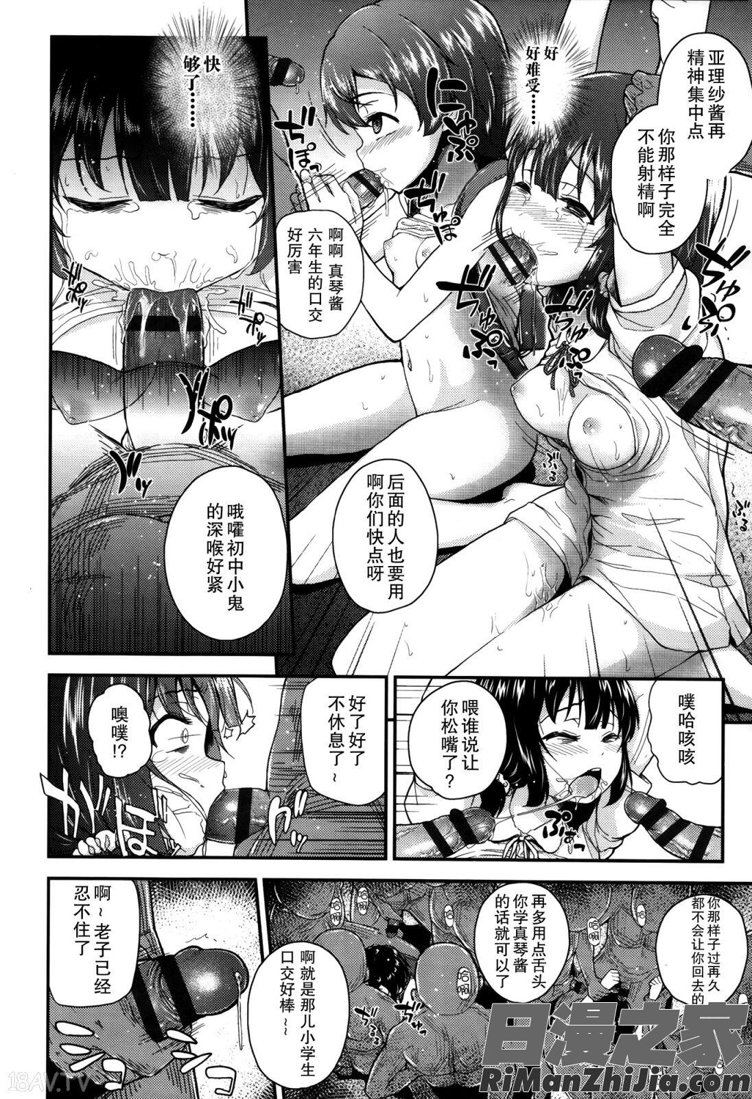 ガンギメJS撮影会 とらのあな特典4p漫画 免费阅读 整部漫画 62.jpg