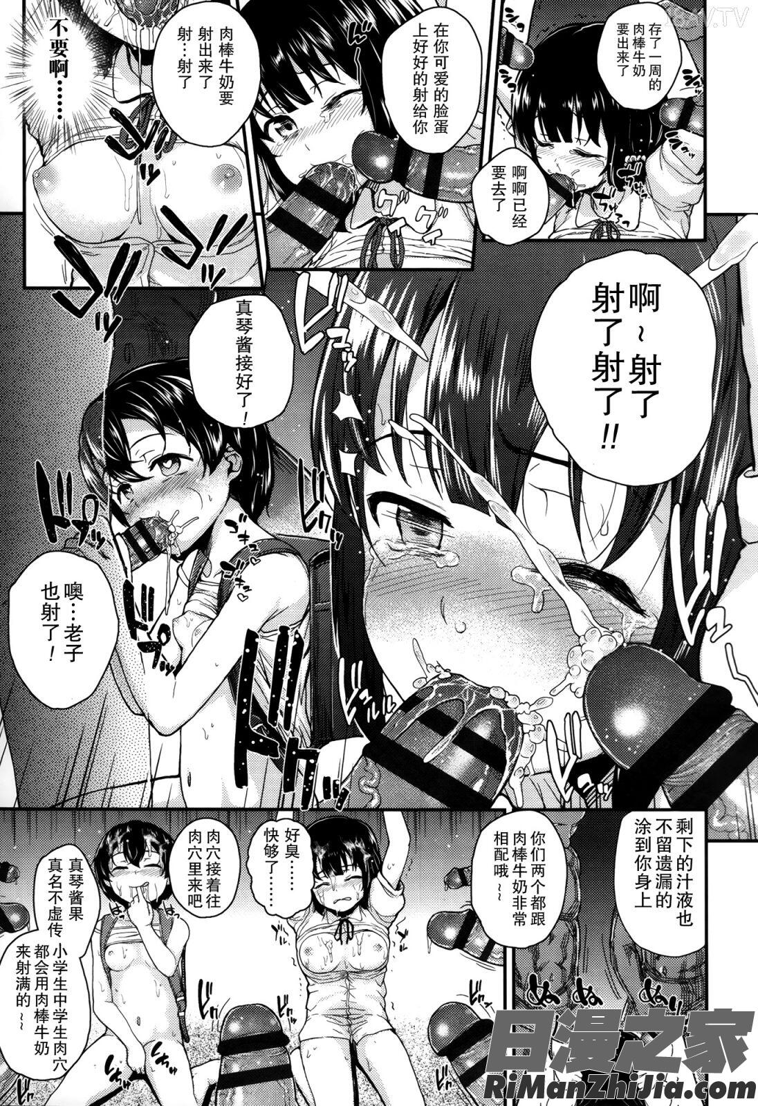 ガンギメJS撮影会 とらのあな特典4p漫画 免费阅读 整部漫画 63.jpg