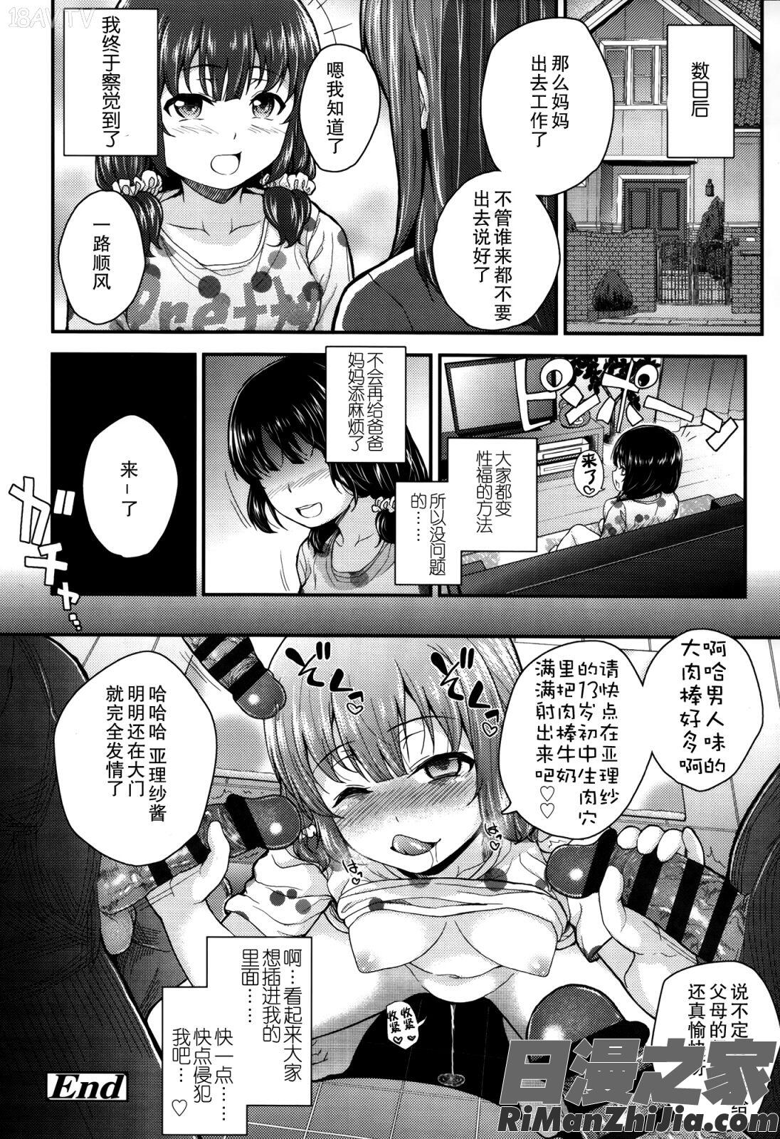 ガンギメJS撮影会 とらのあな特典4p漫画 免费阅读 整部漫画 74.jpg