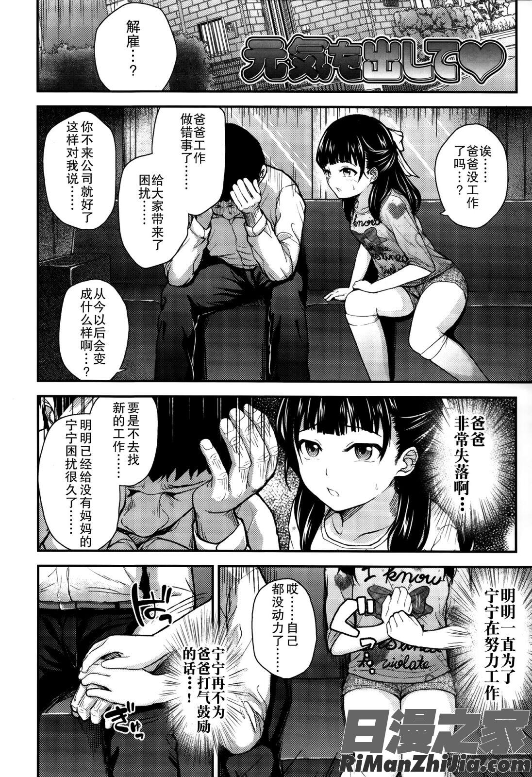 ガンギメJS撮影会 とらのあな特典4p漫画 免费阅读 整部漫画 76.jpg