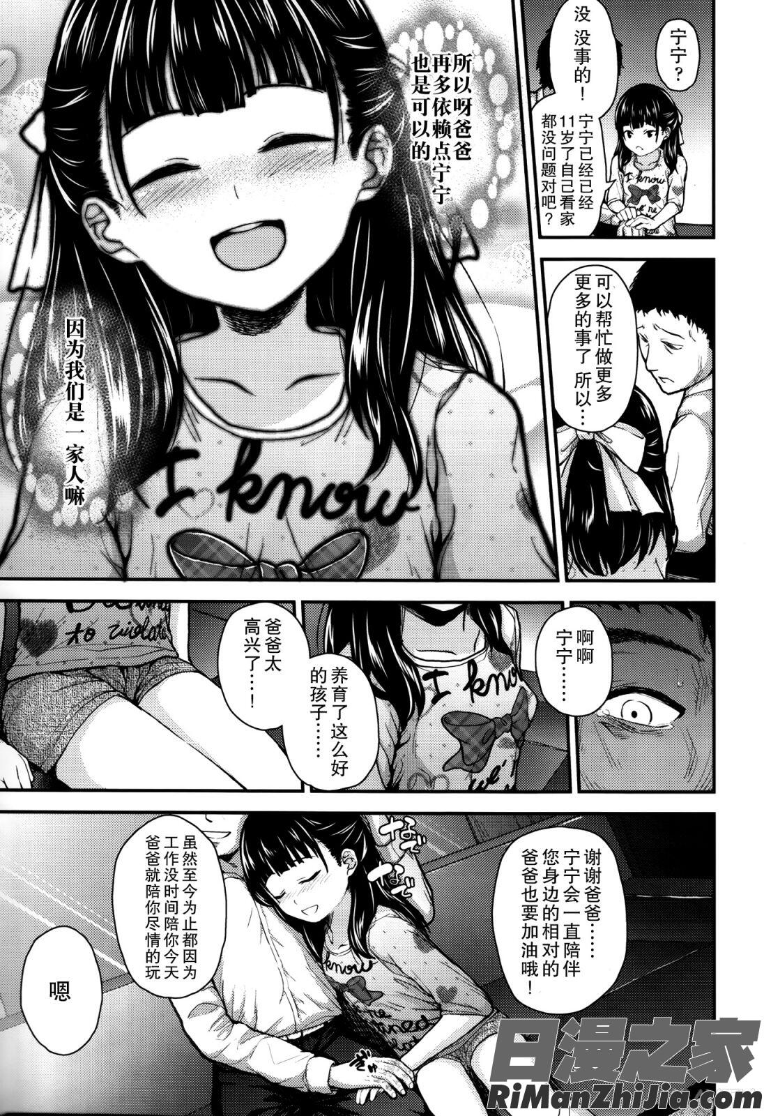 ガンギメJS撮影会 とらのあな特典4p漫画 免费阅读 整部漫画 77.jpg