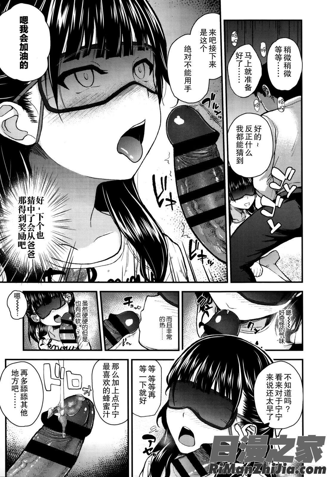 ガンギメJS撮影会 とらのあな特典4p漫画 免费阅读 整部漫画 79.jpg