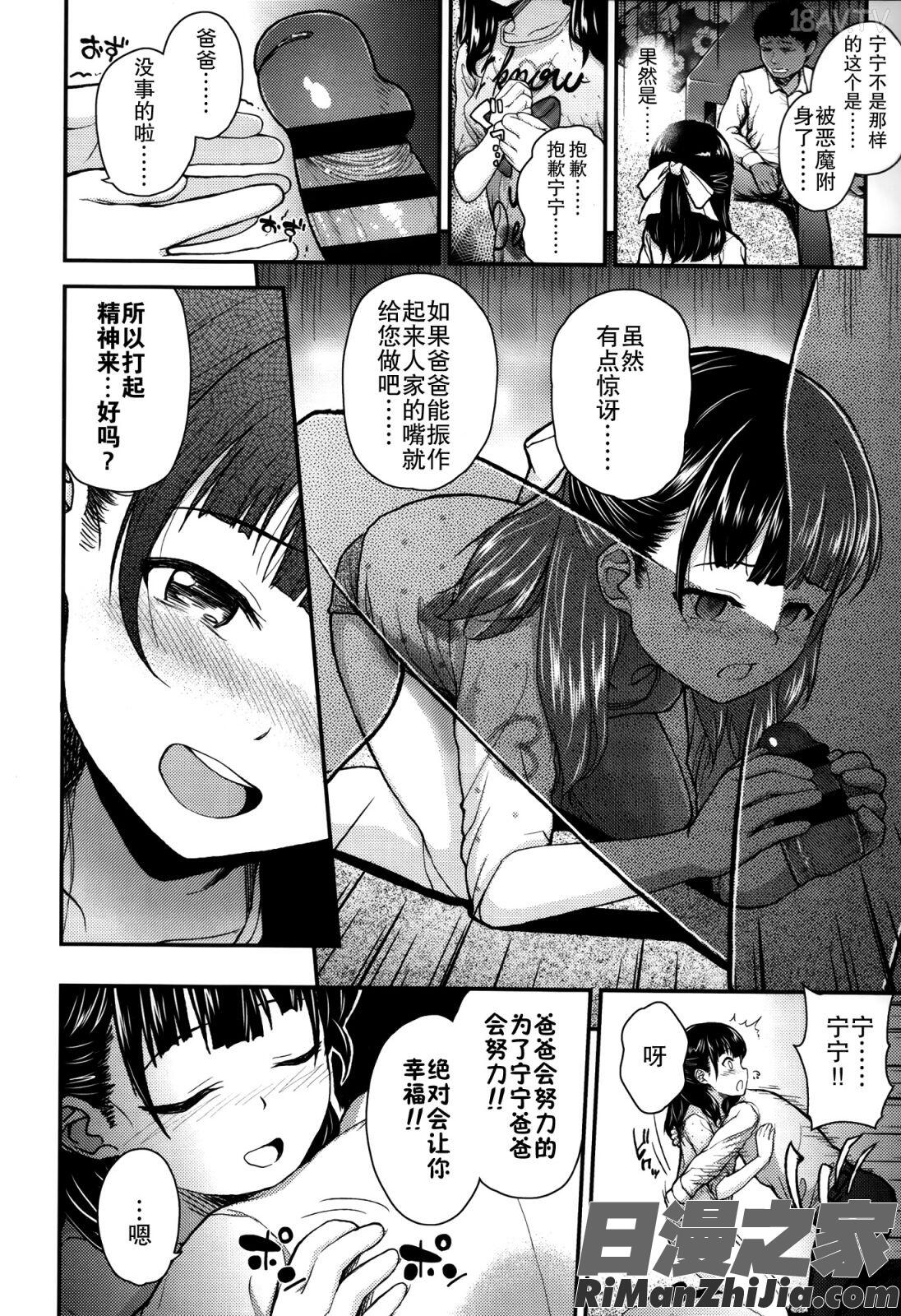 ガンギメJS撮影会 とらのあな特典4p漫画 免费阅读 整部漫画 82.jpg