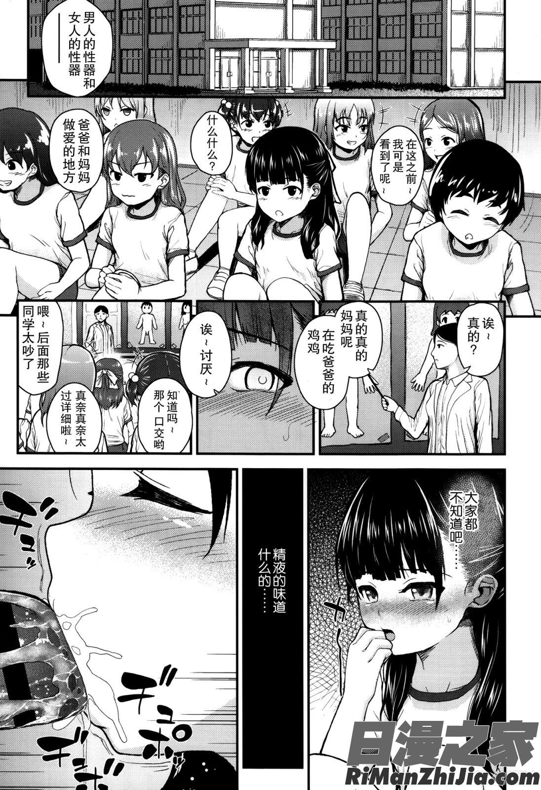 ガンギメJS撮影会 とらのあな特典4p漫画 免费阅读 整部漫画 83.jpg