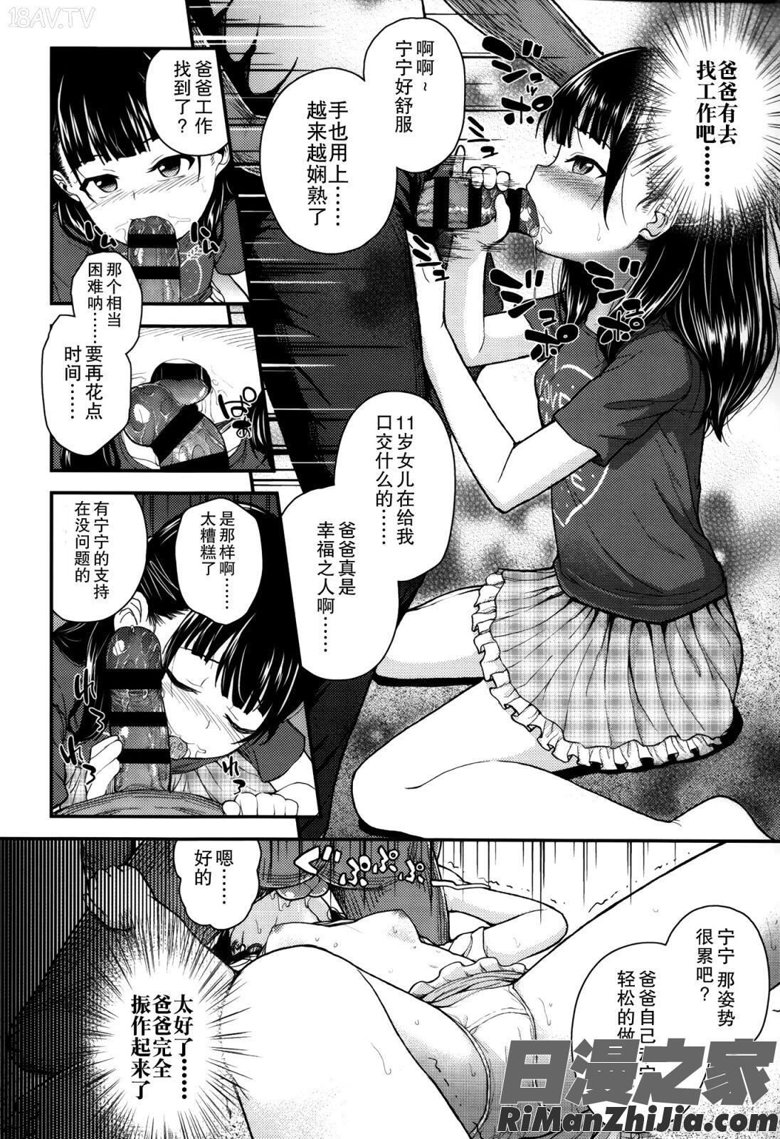 ガンギメJS撮影会 とらのあな特典4p漫画 免费阅读 整部漫画 84.jpg