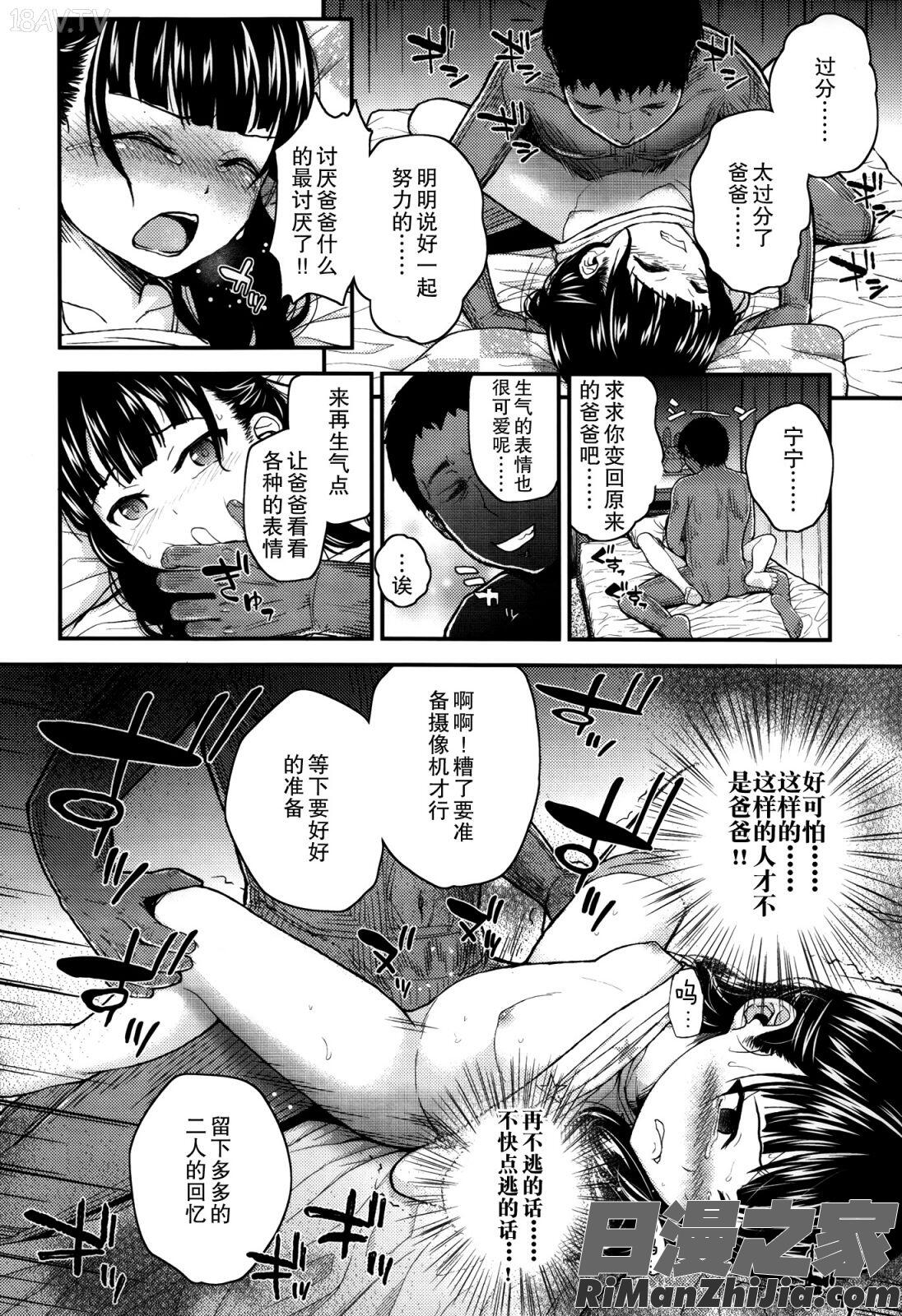 ガンギメJS撮影会 とらのあな特典4p漫画 免费阅读 整部漫画 90.jpg