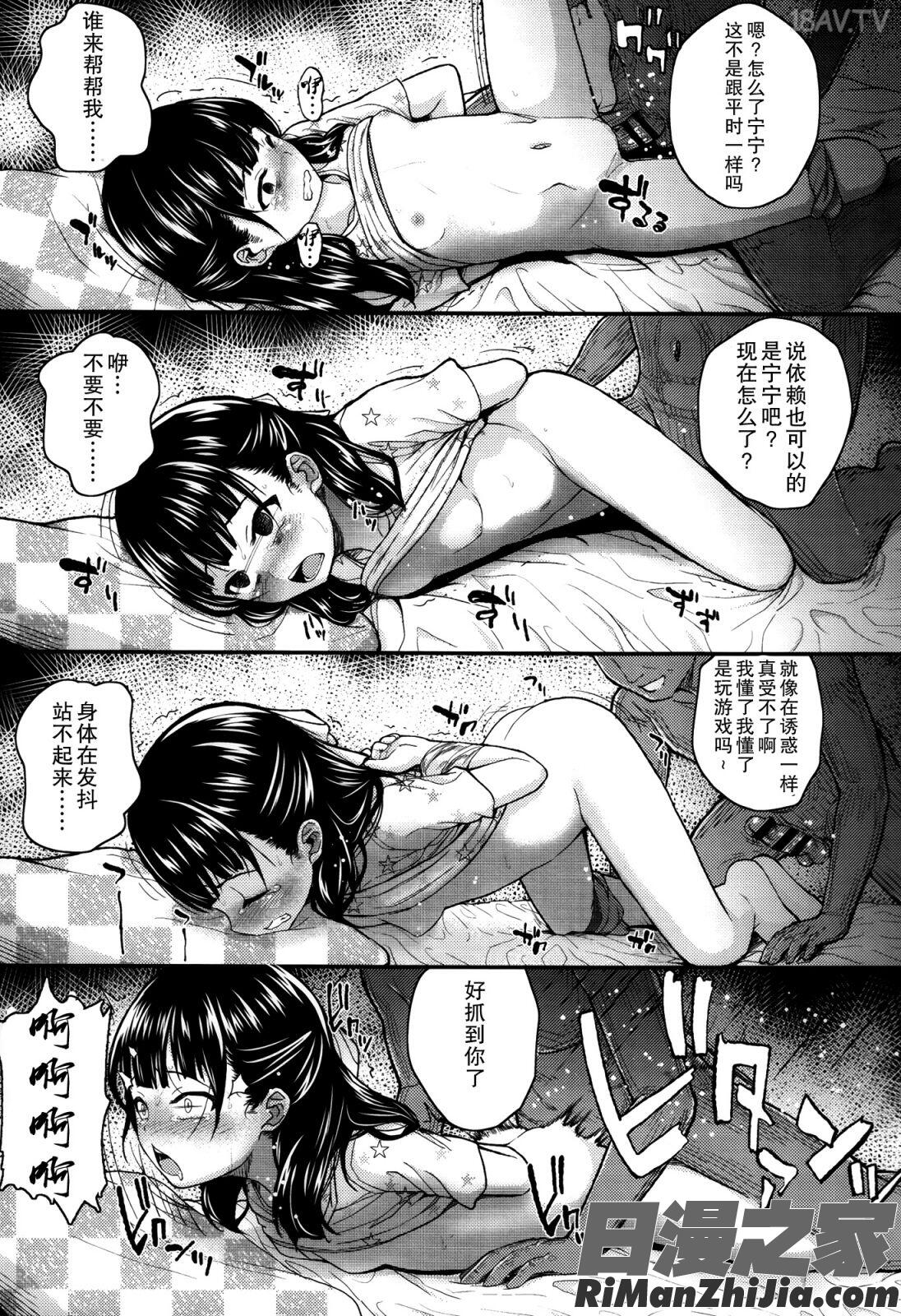 ガンギメJS撮影会 とらのあな特典4p漫画 免费阅读 整部漫画 91.jpg