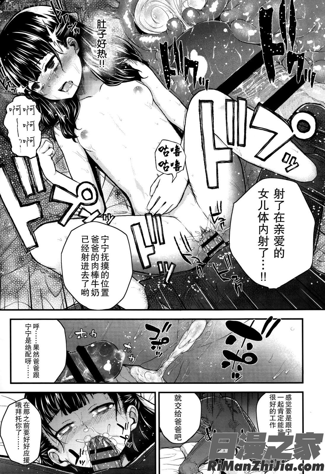 ガンギメJS撮影会 とらのあな特典4p漫画 免费阅读 整部漫画 95.jpg