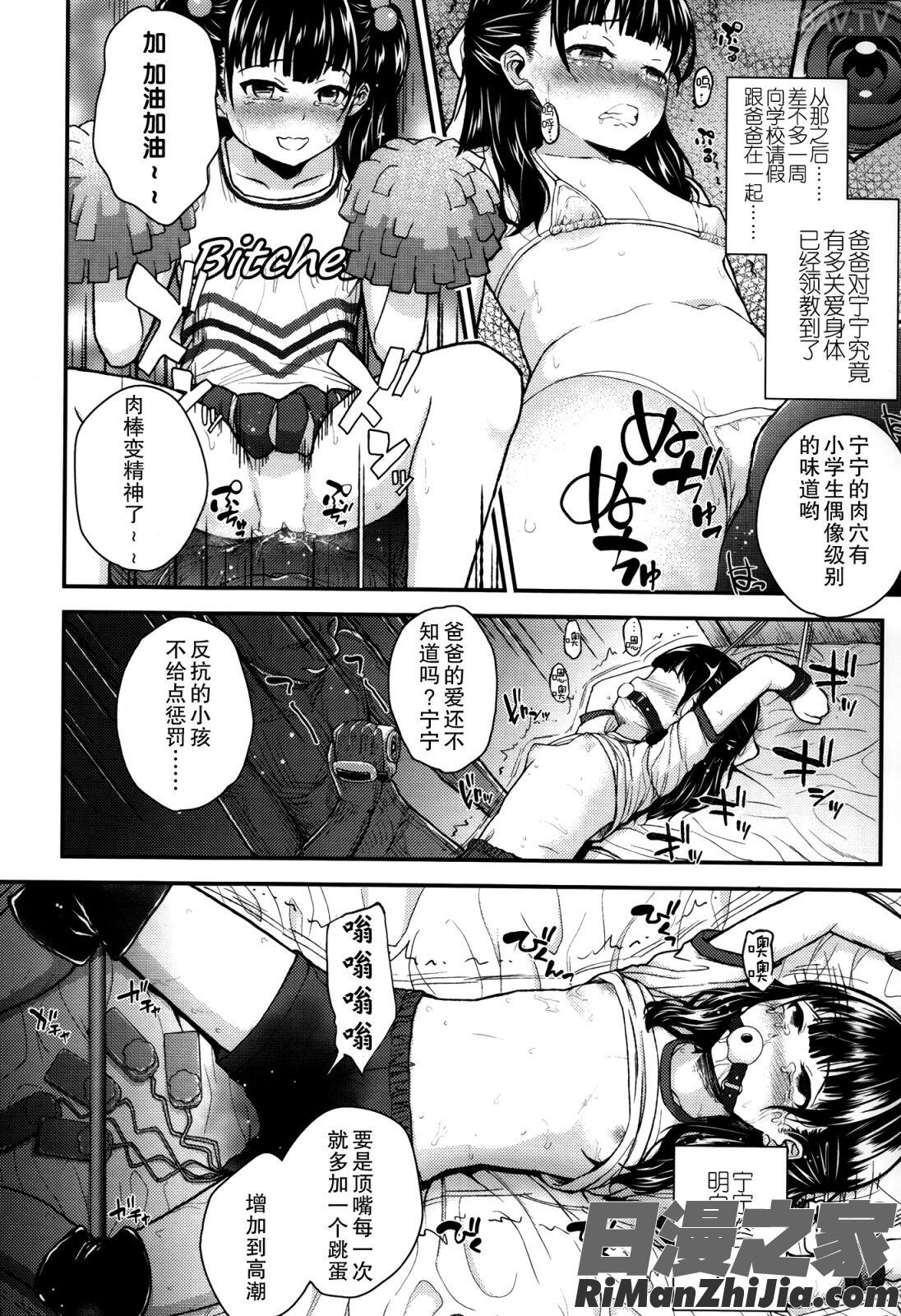 ガンギメJS撮影会 とらのあな特典4p漫画 免费阅读 整部漫画 96.jpg