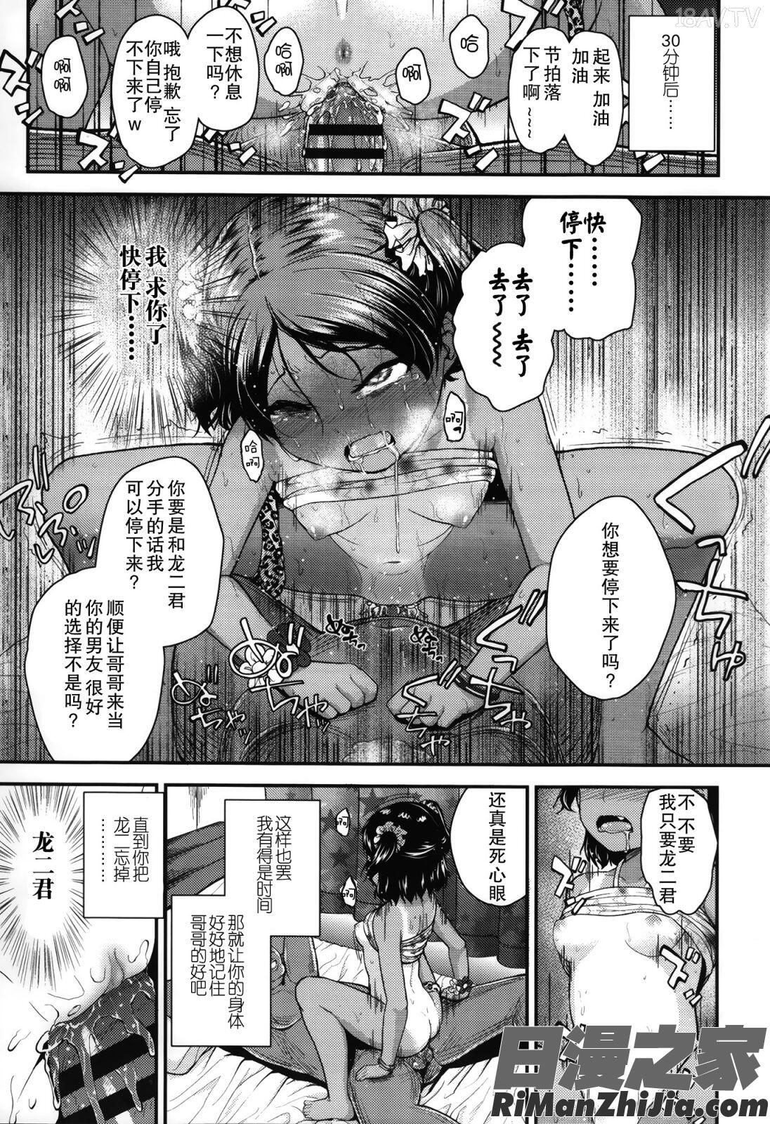 ガンギメJS撮影会 とらのあな特典4p漫画 免费阅读 整部漫画 117.jpg