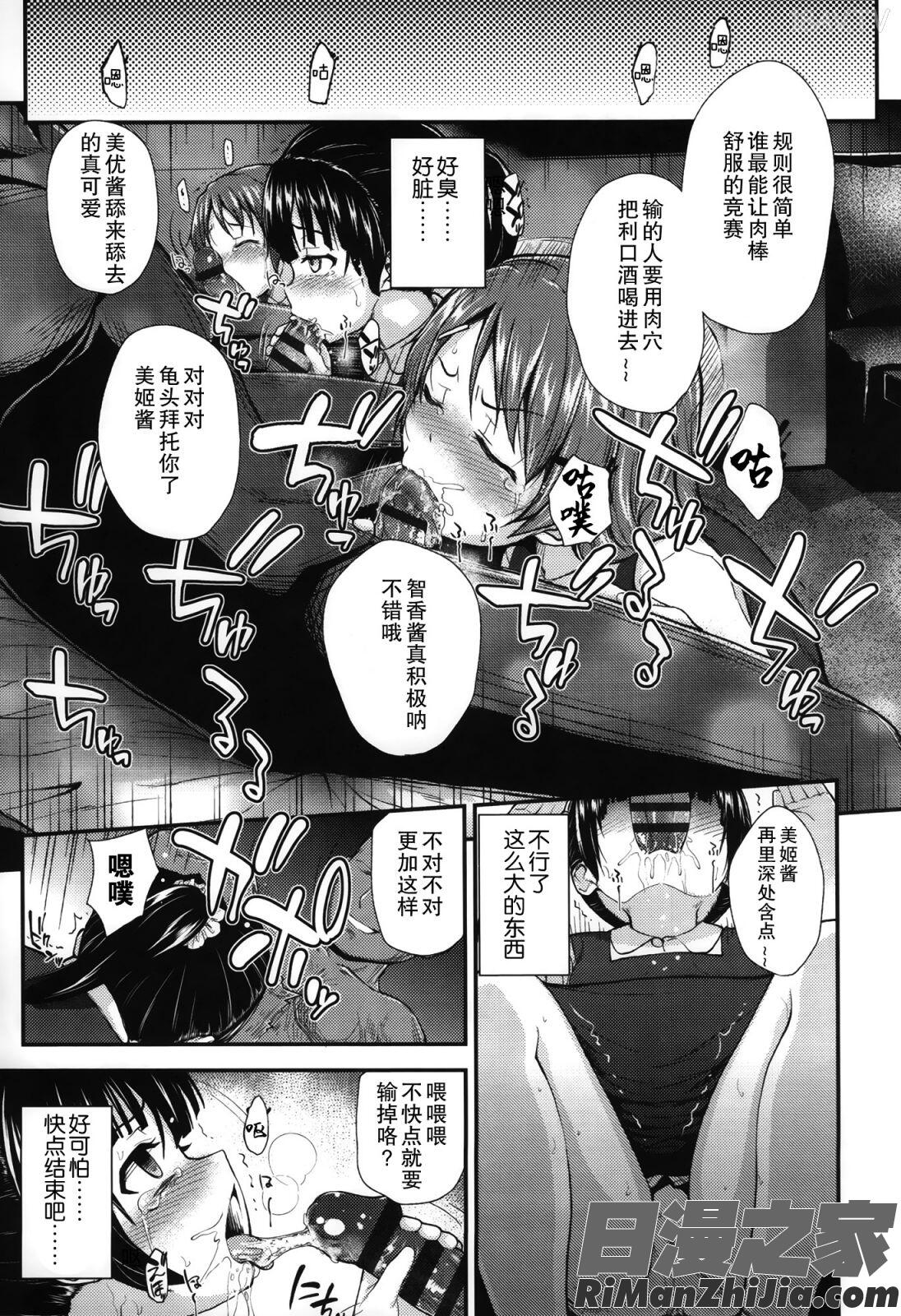 ガンギメJS撮影会 とらのあな特典4p漫画 免费阅读 整部漫画 127.jpg