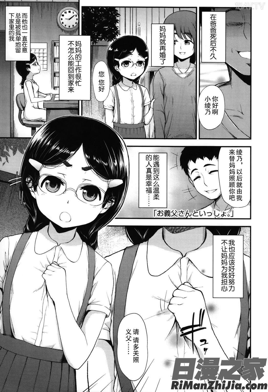 ガンギメJS撮影会 とらのあな特典4p漫画 免费阅读 整部漫画 139.jpg