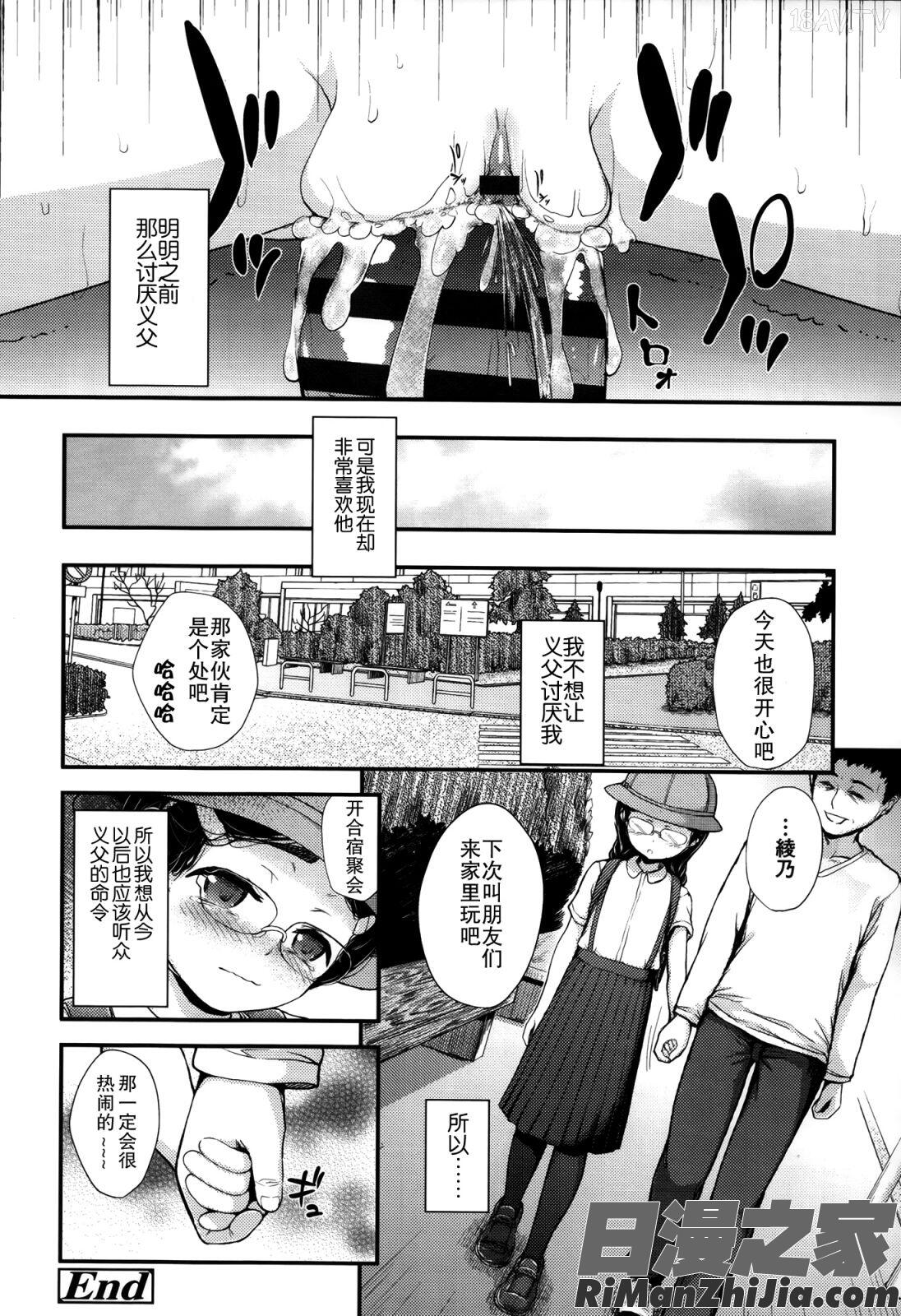 ガンギメJS撮影会 とらのあな特典4p漫画 免费阅读 整部漫画 162.jpg