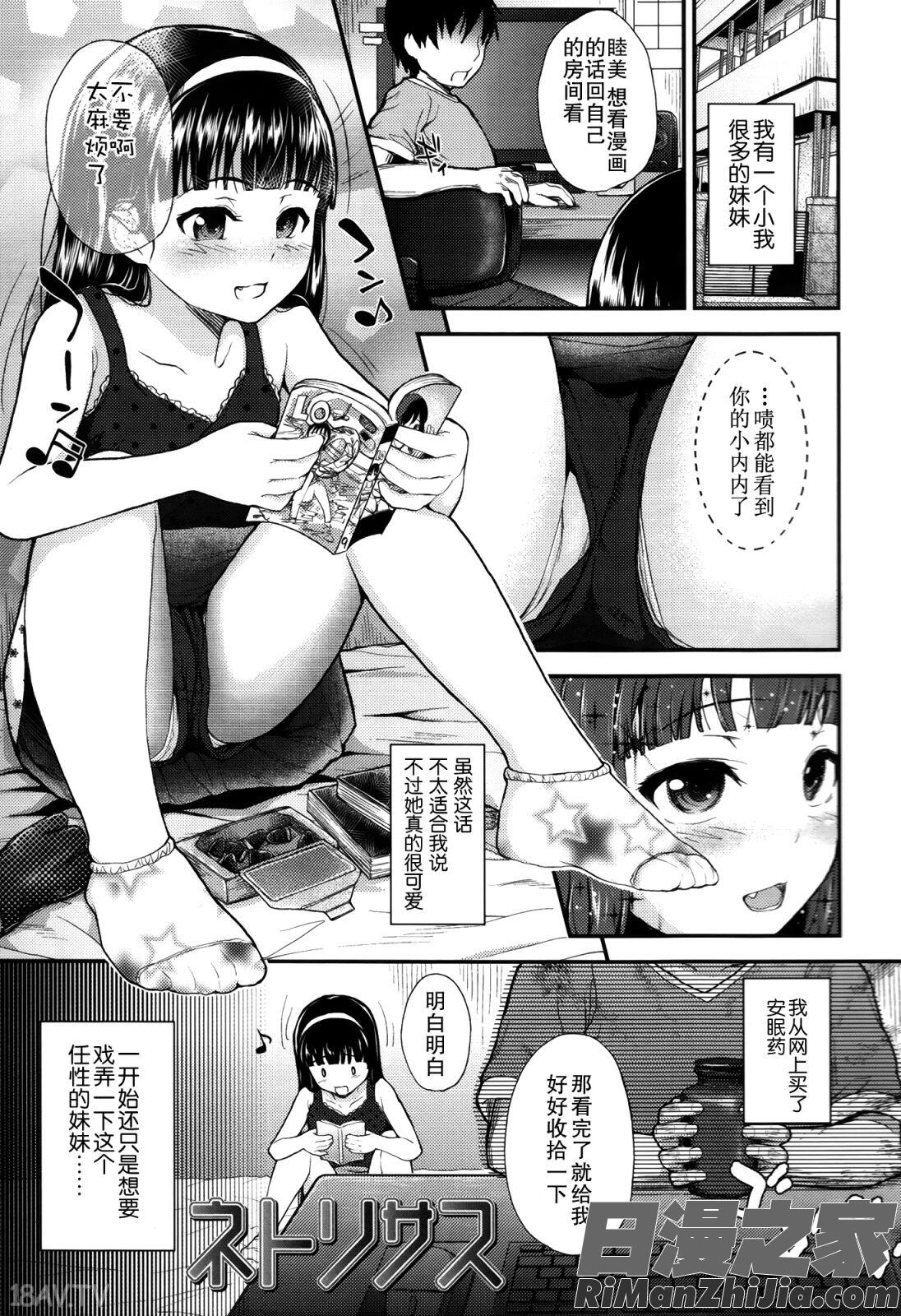 ガンギメJS撮影会 とらのあな特典4p漫画 免费阅读 整部漫画 163.jpg