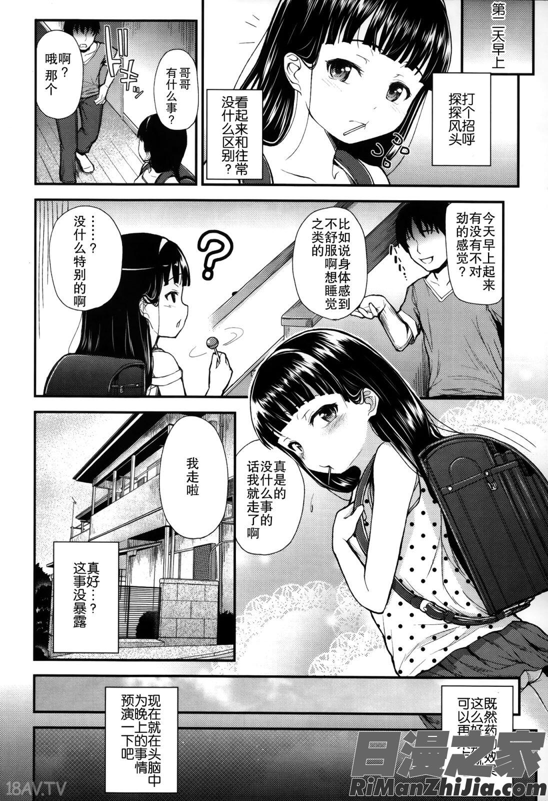 ガンギメJS撮影会 とらのあな特典4p漫画 免费阅读 整部漫画 166.jpg