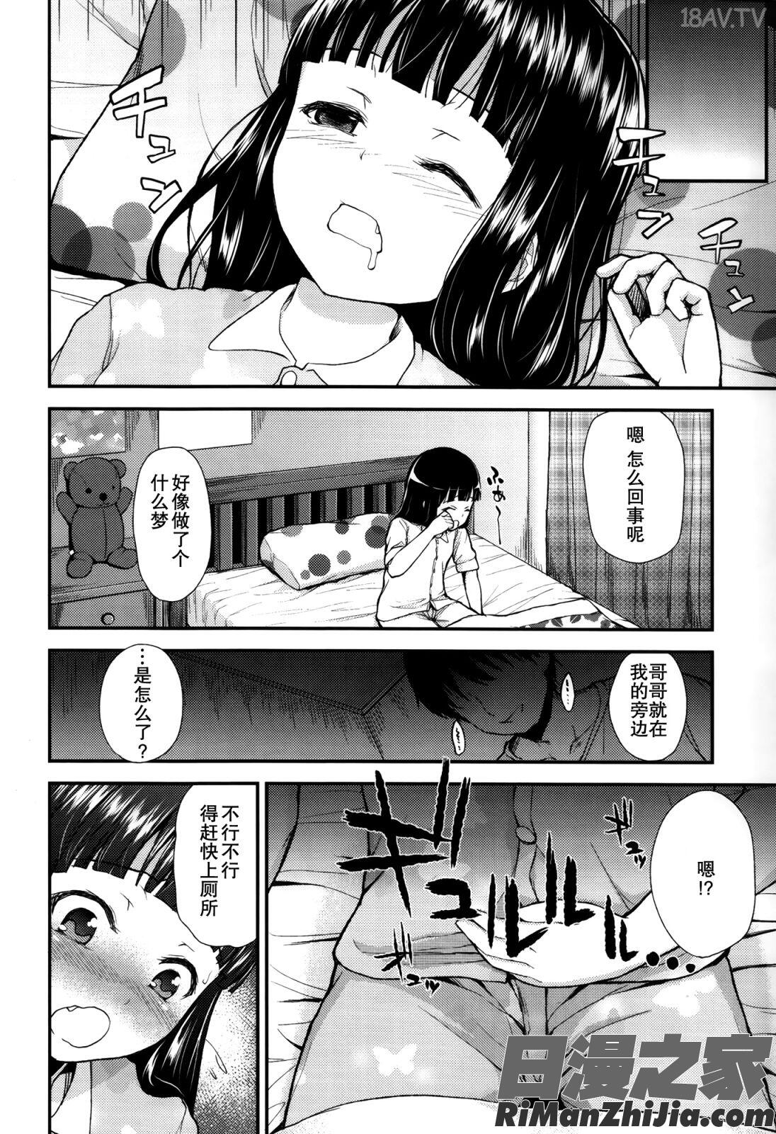 ガンギメJS撮影会 とらのあな特典4p漫画 免费阅读 整部漫画 170.jpg