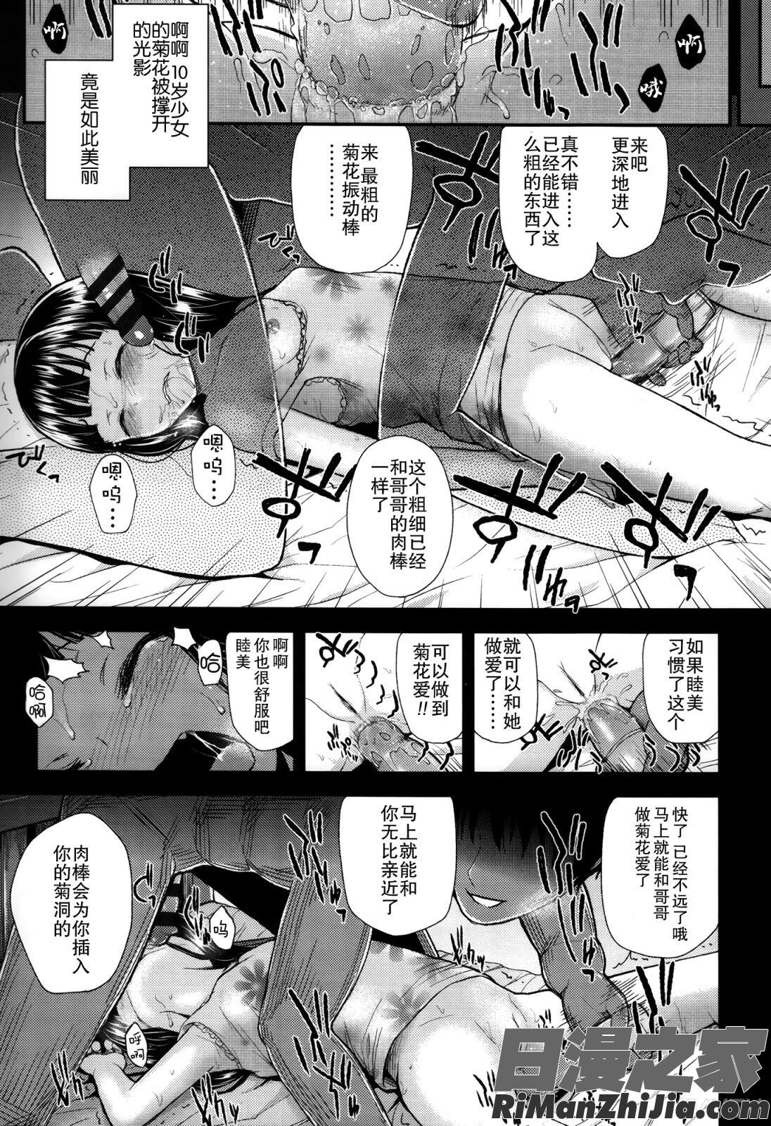 ガンギメJS撮影会 とらのあな特典4p漫画 免费阅读 整部漫画 173.jpg