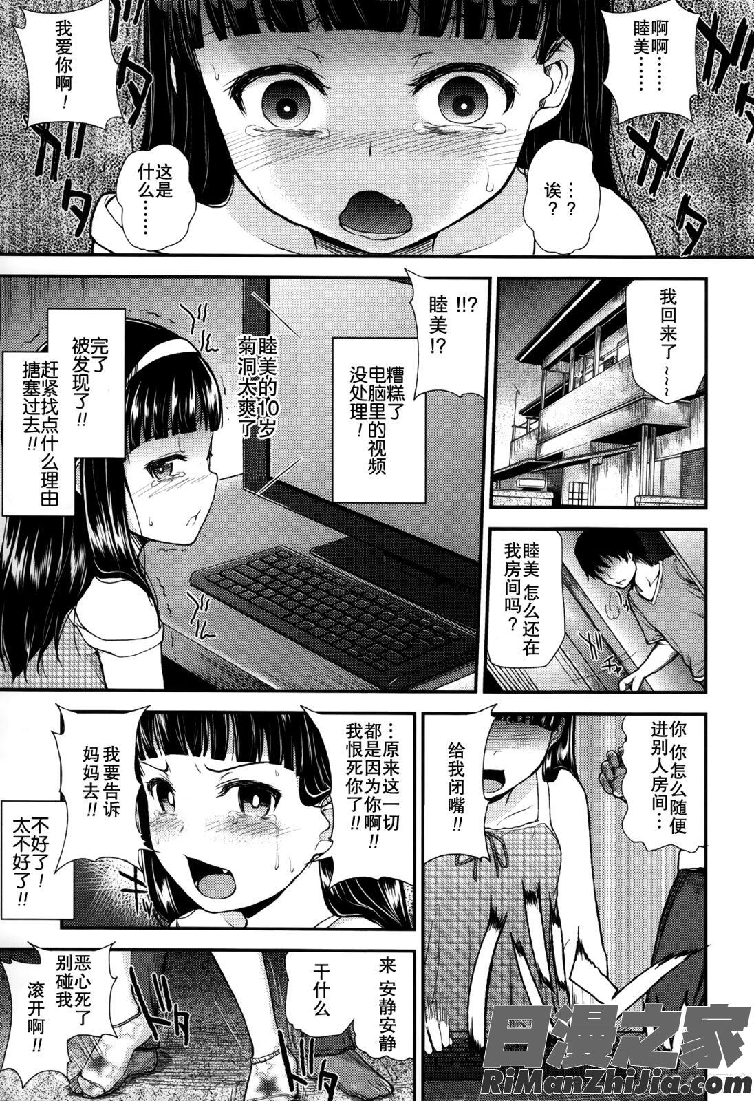 ガンギメJS撮影会 とらのあな特典4p漫画 免费阅读 整部漫画 179.jpg