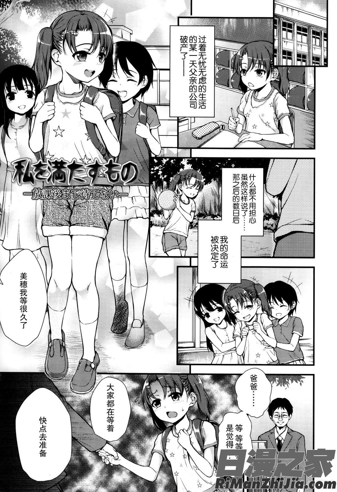 ガンギメJS撮影会 とらのあな特典4p漫画 免费阅读 整部漫画 189.jpg