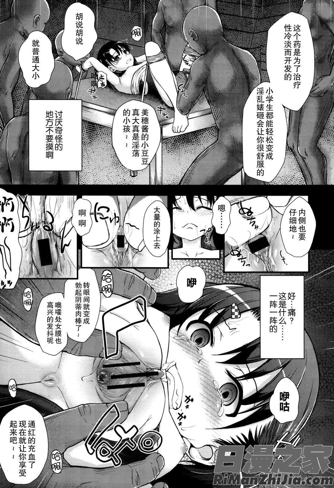 ガンギメJS撮影会 とらのあな特典4p漫画 免费阅读 整部漫画 191.jpg