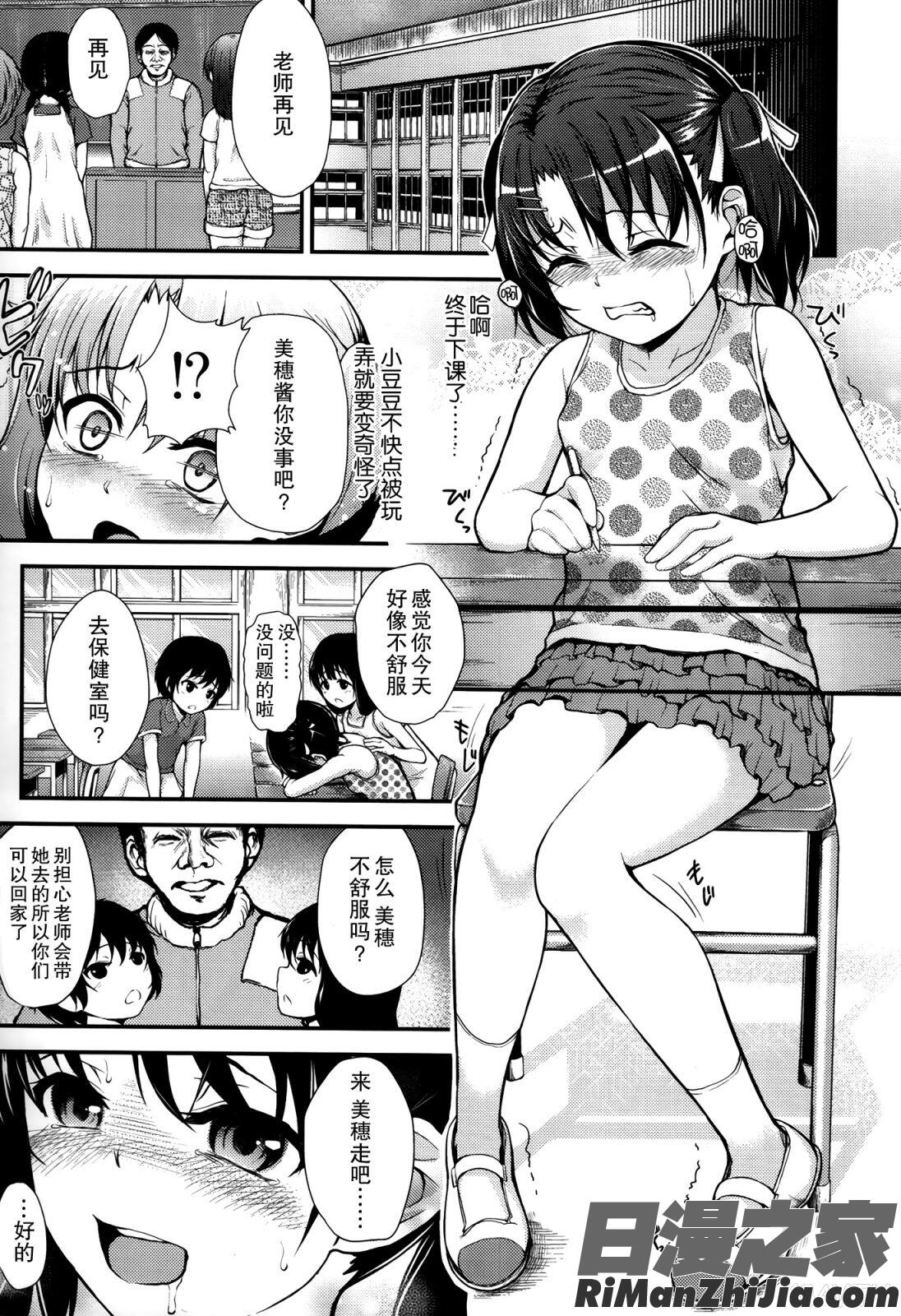 ガンギメJS撮影会 とらのあな特典4p漫画 免费阅读 整部漫画 203.jpg