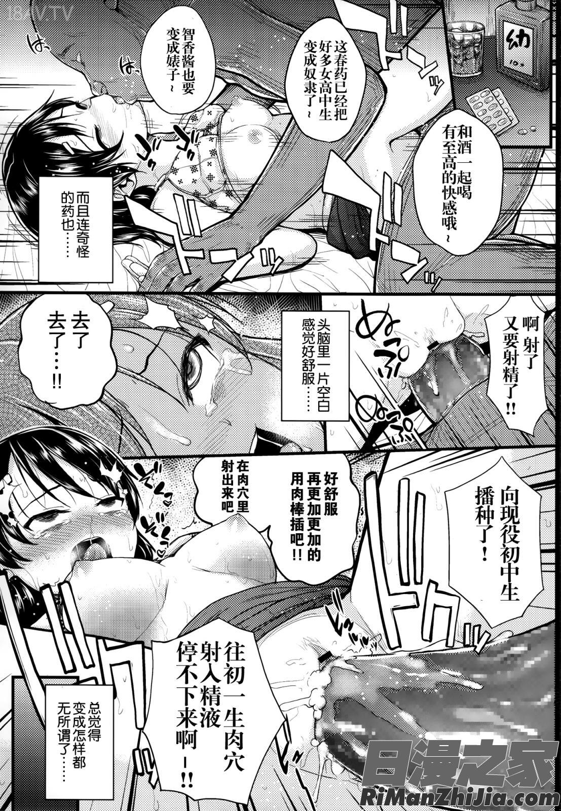 ガンギメJS撮影会 とらのあな特典4p漫画 免费阅读 整部漫画 217.jpg