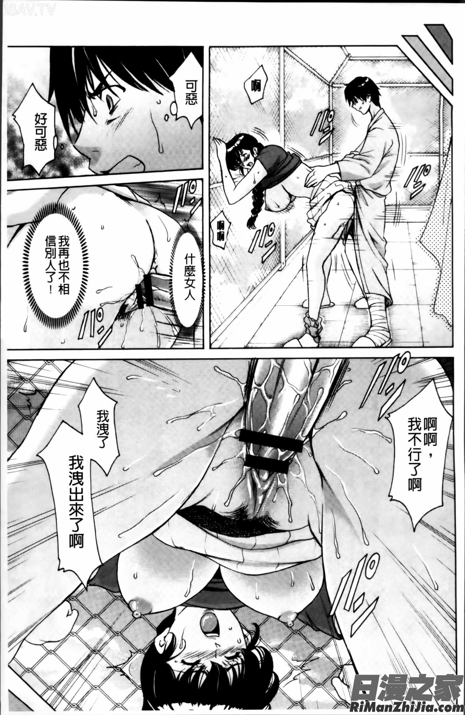 おしかけ病院寝取られ科掃圖組]漫画 免费阅读 整部漫画 86.jpg