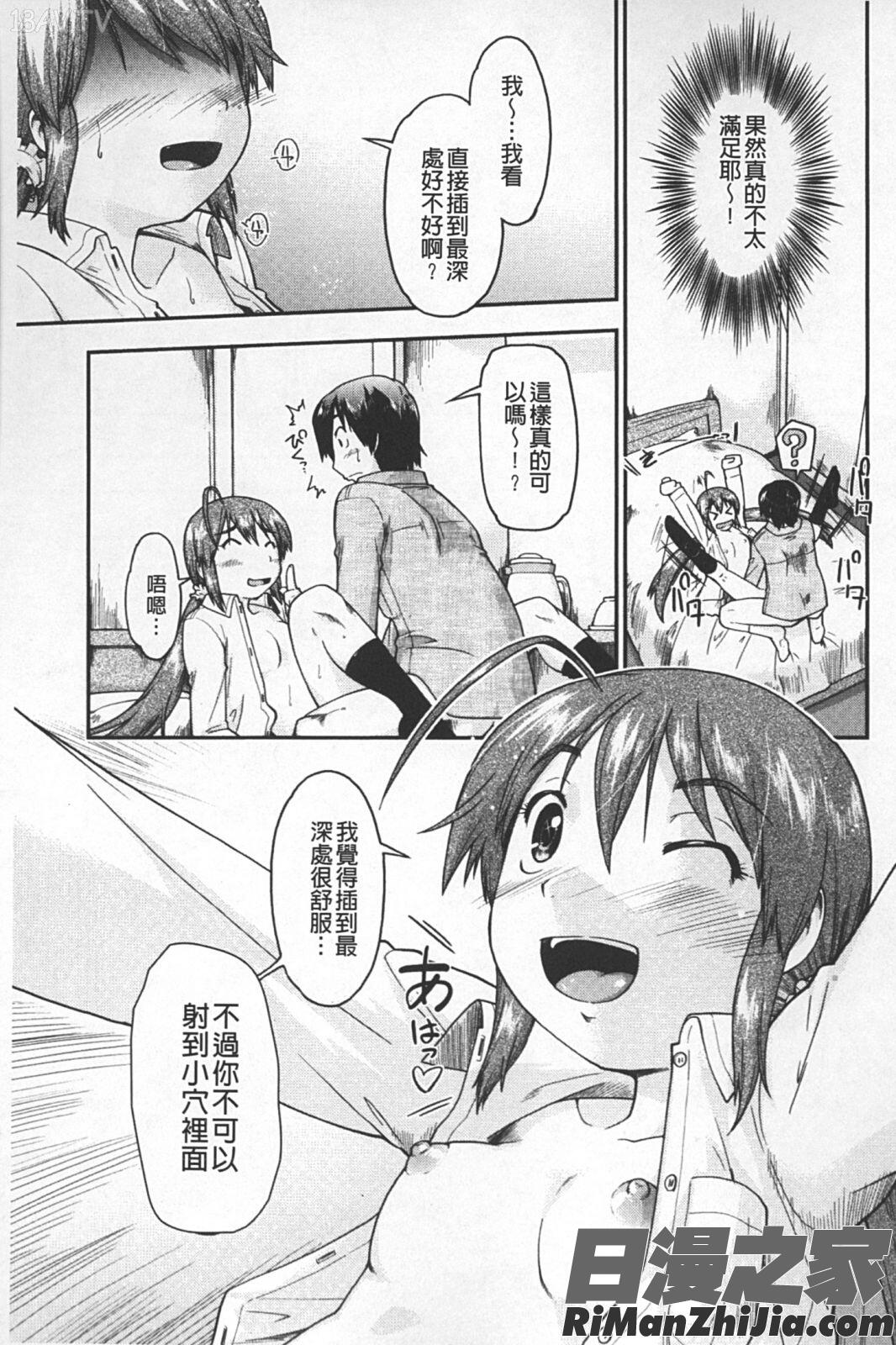 JC援カウント漫画 免费阅读 整部漫画 20.jpg