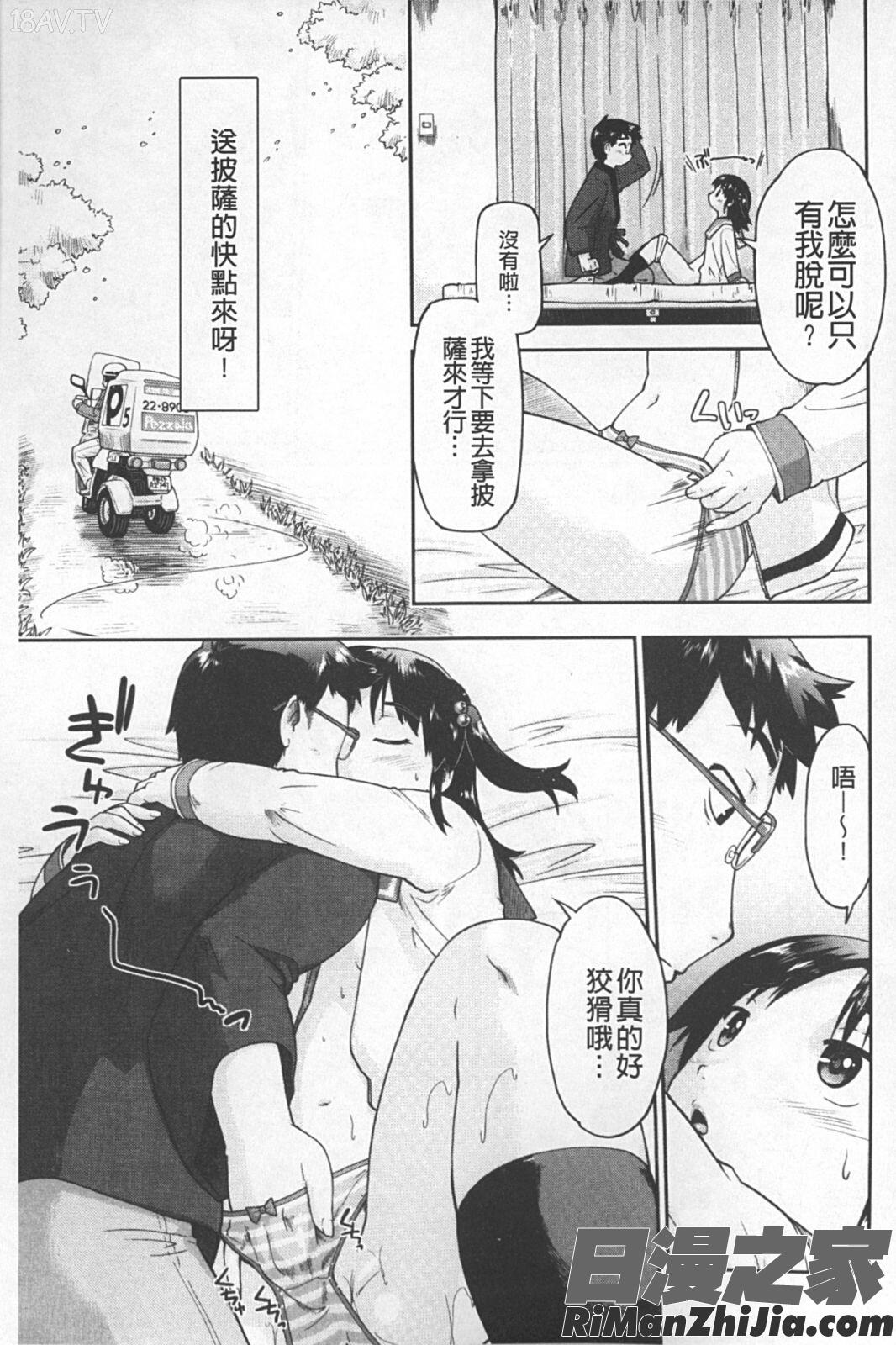 JC援カウント漫画 免费阅读 整部漫画 62.jpg