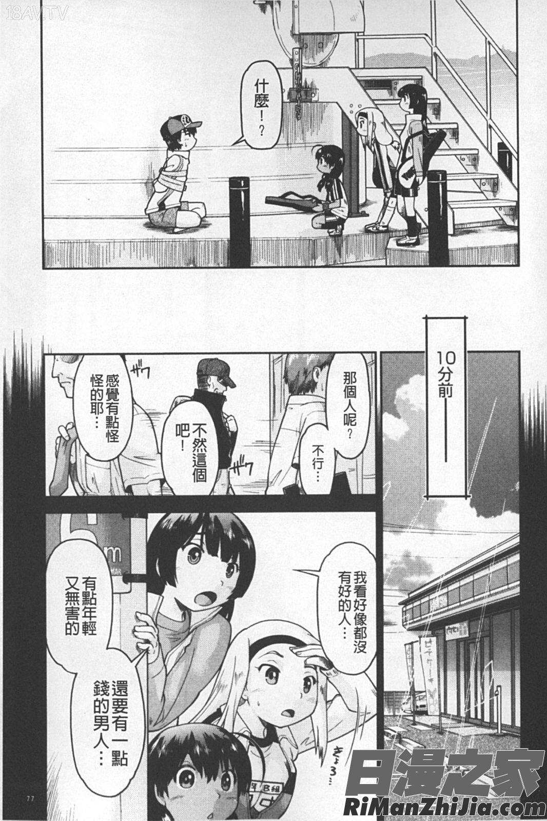 JC援カウント漫画 免费阅读 整部漫画 78.jpg