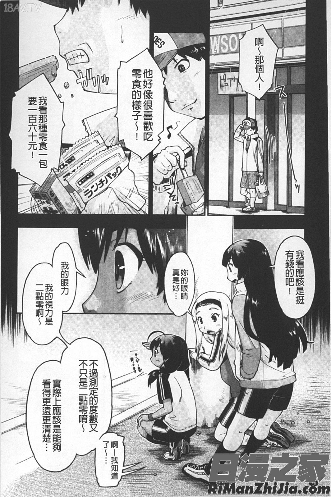 JC援カウント漫画 免费阅读 整部漫画 79.jpg