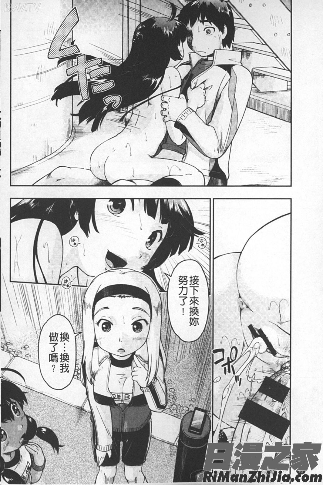 JC援カウント漫画 免费阅读 整部漫画 93.jpg