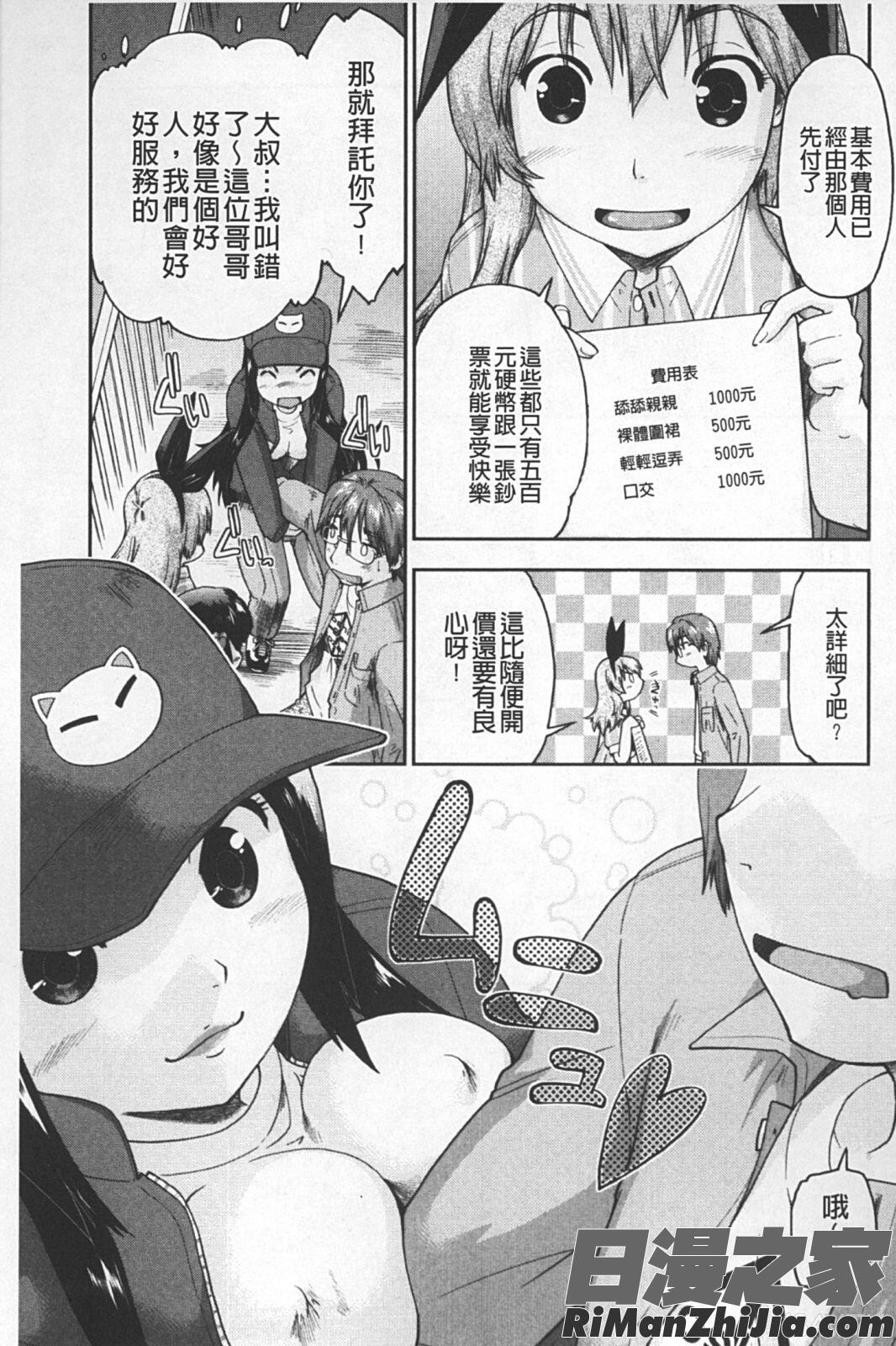 JC援カウント漫画 免费阅读 整部漫画 128.jpg