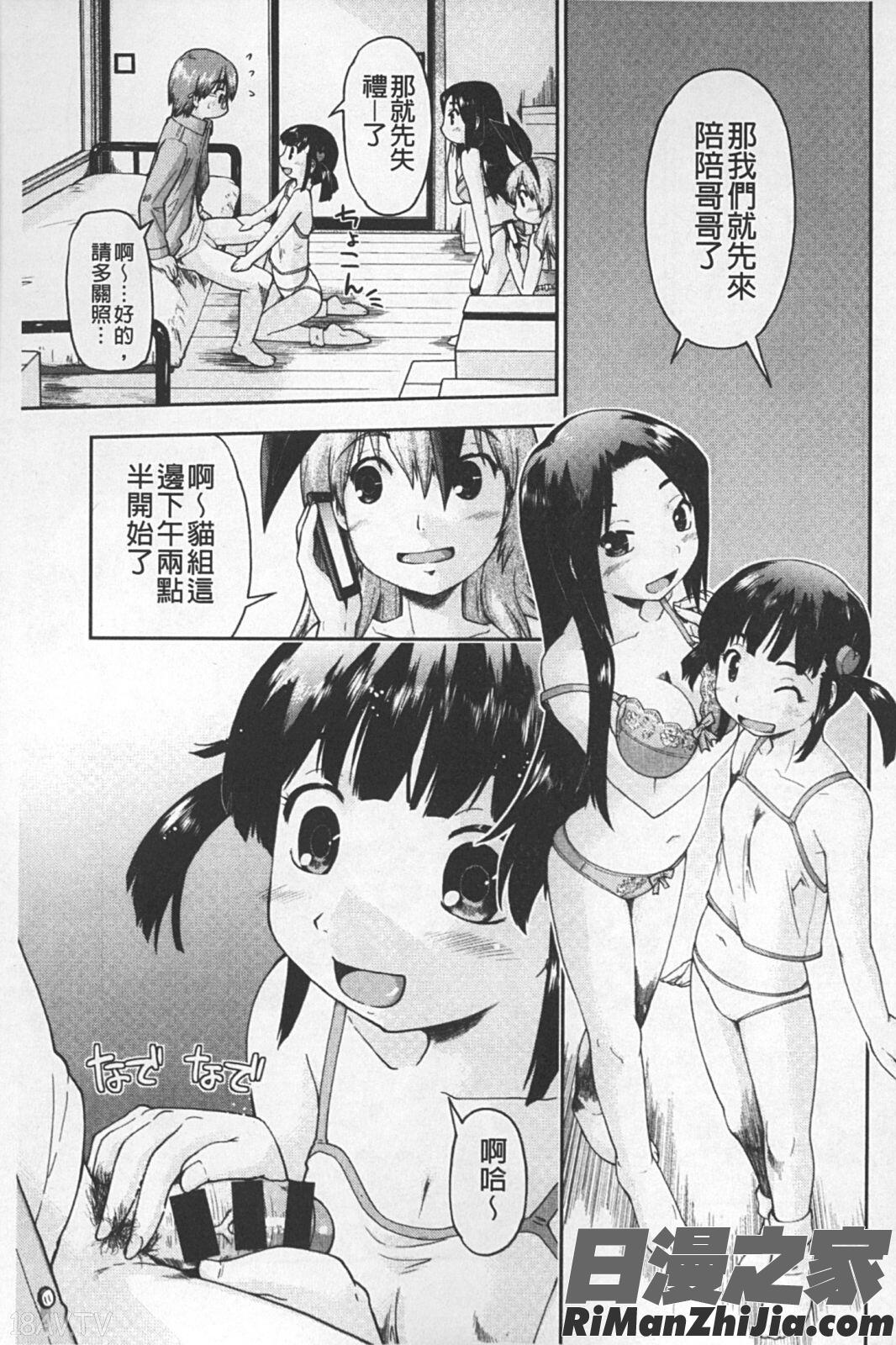 JC援カウント漫画 免费阅读 整部漫画 130.jpg