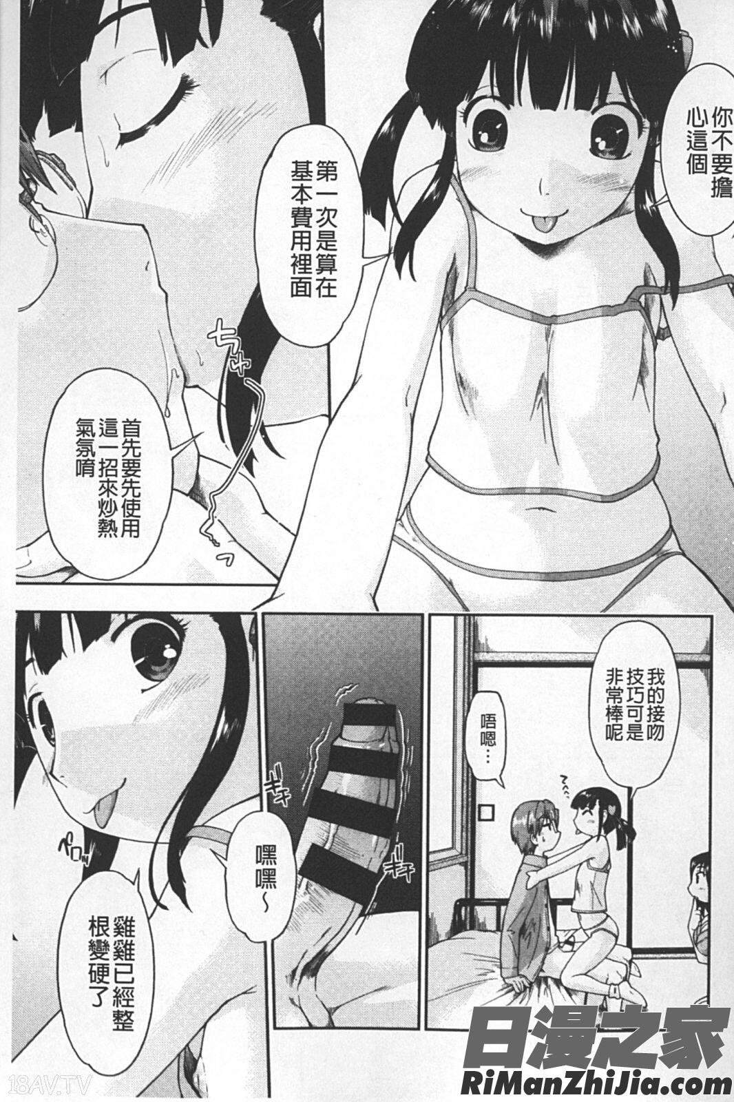 JC援カウント漫画 免费阅读 整部漫画 132.jpg