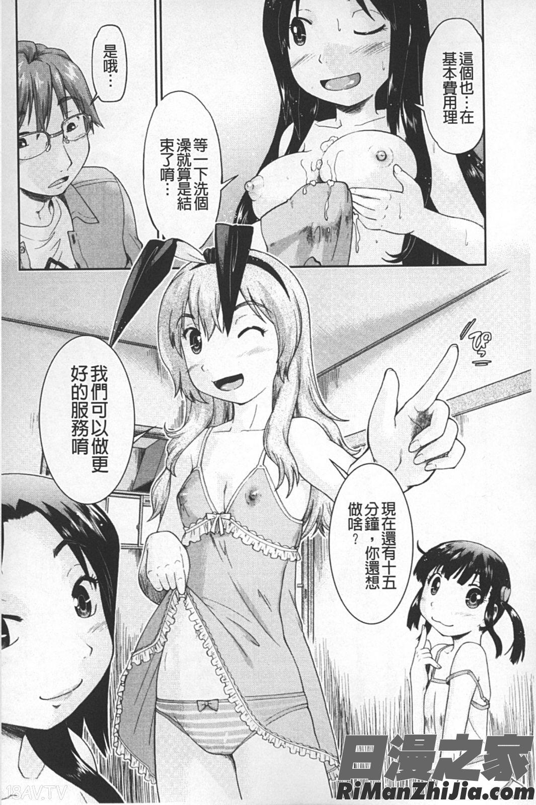 JC援カウント漫画 免费阅读 整部漫画 139.jpg