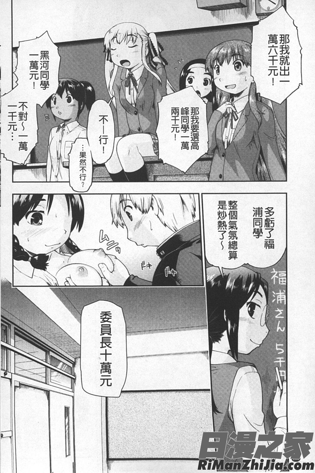 JC援カウント漫画 免费阅读 整部漫画 167.jpg