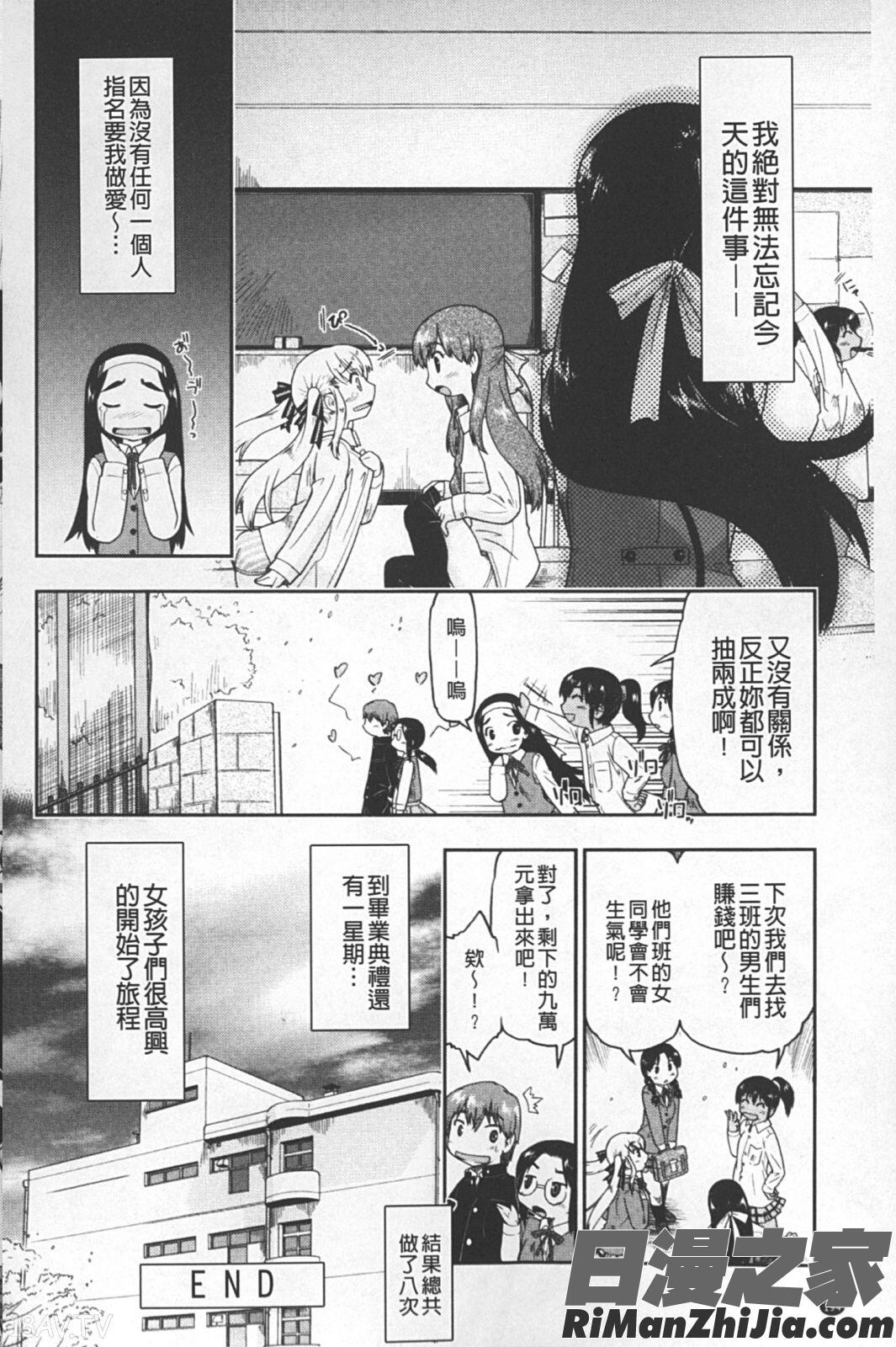 JC援カウント漫画 免费阅读 整部漫画 195.jpg