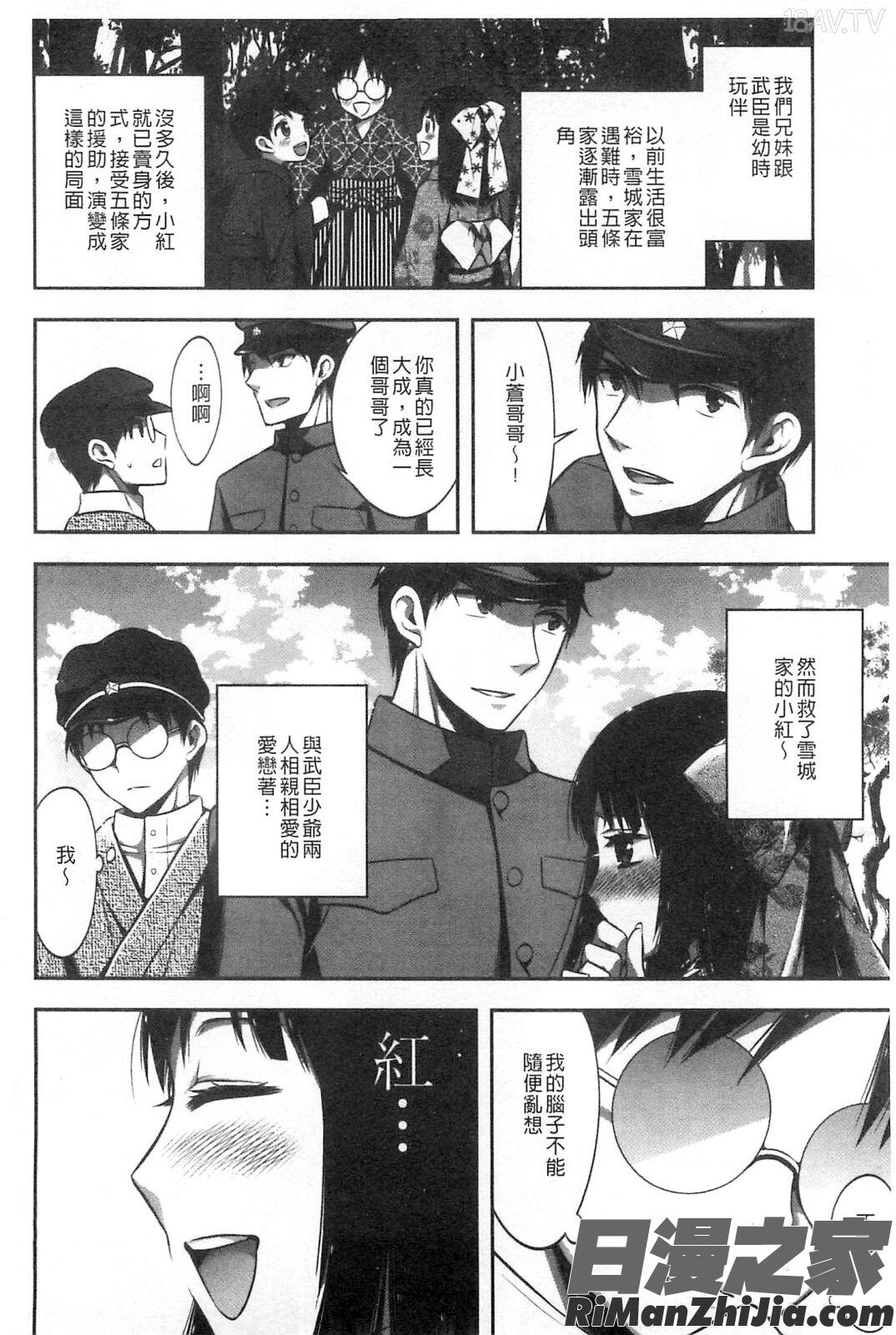 給我閉嘴在體內射出來吧_だまって中出ししなさい!!漫画 免费阅读 整部漫画 34.jpg