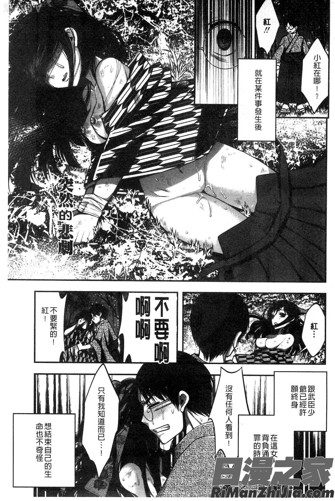 給我閉嘴在體內射出來吧_だまって中出ししなさい!!漫画 免费阅读 整部漫画 35.jpg