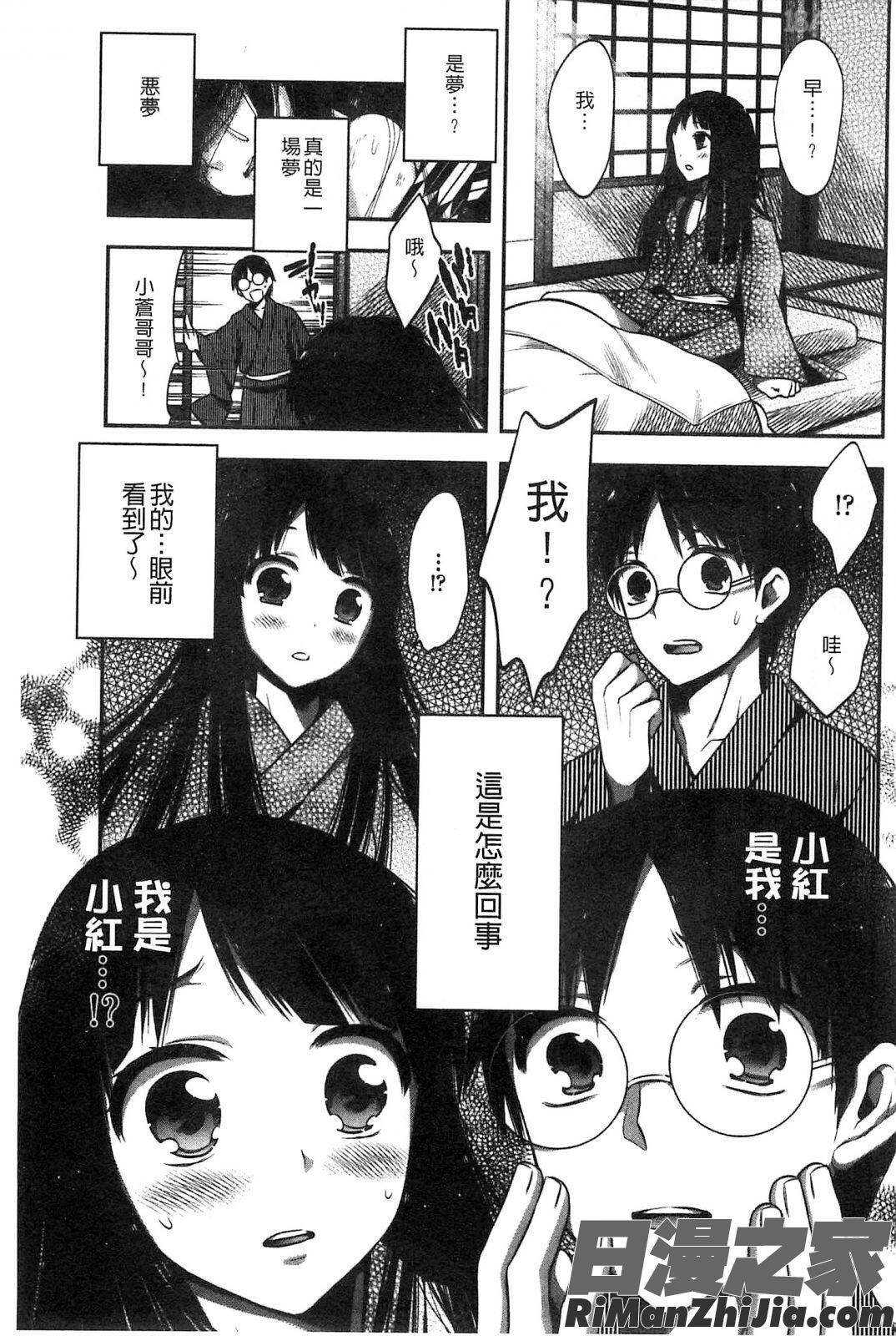 給我閉嘴在體內射出來吧_だまって中出ししなさい!!漫画 免费阅读 整部漫画 37.jpg