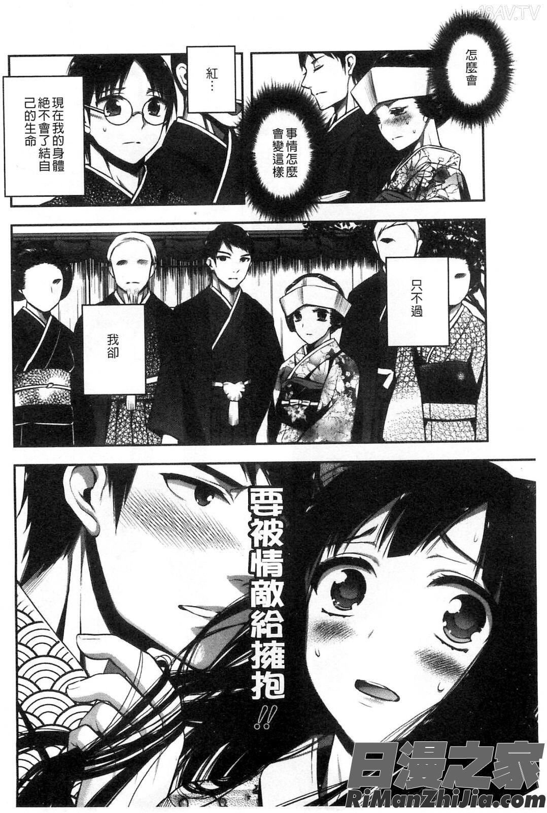 給我閉嘴在體內射出來吧_だまって中出ししなさい!!漫画 免费阅读 整部漫画 38.jpg